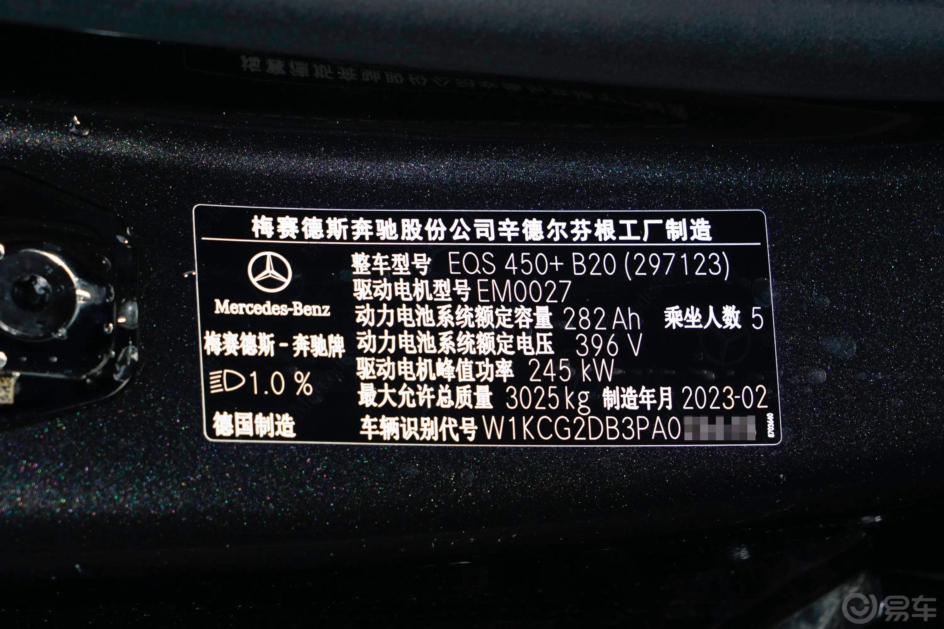 奔驰EQS改款 450+ 先锋版车辆信息铭牌
