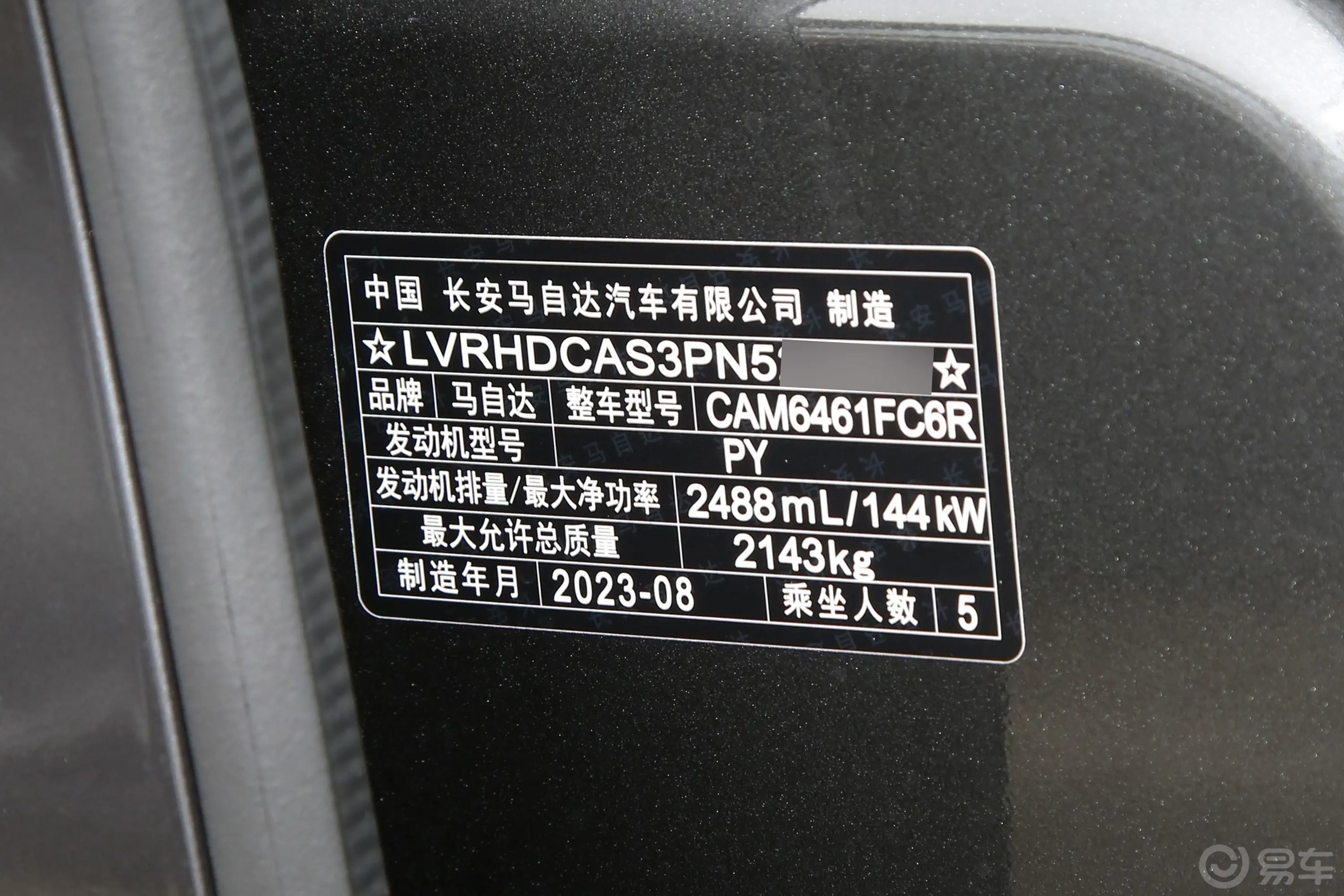 马自达CX-52.5L 四驱尊耀型车辆信息铭牌