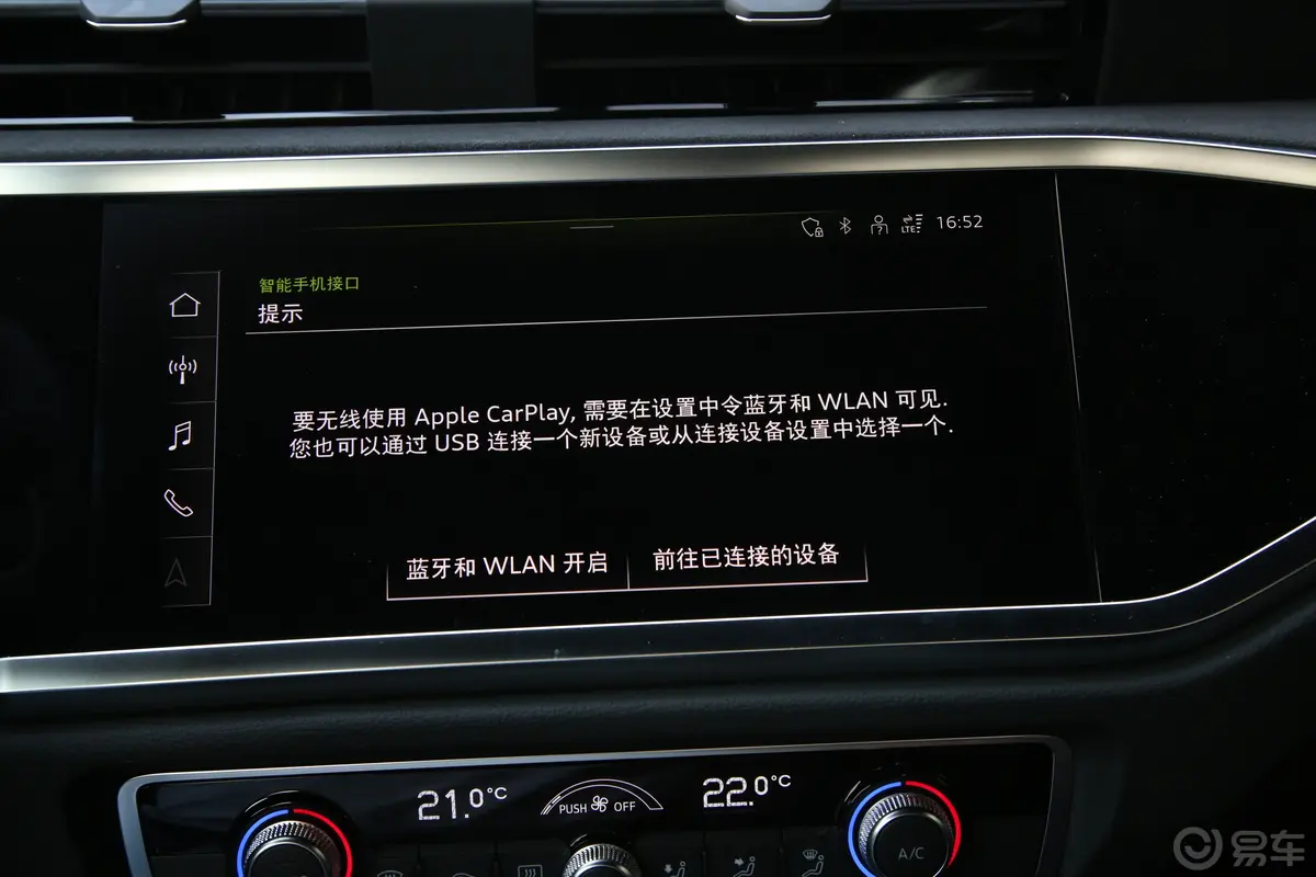 奥迪Q335 TFSI RS套件燃速型车机