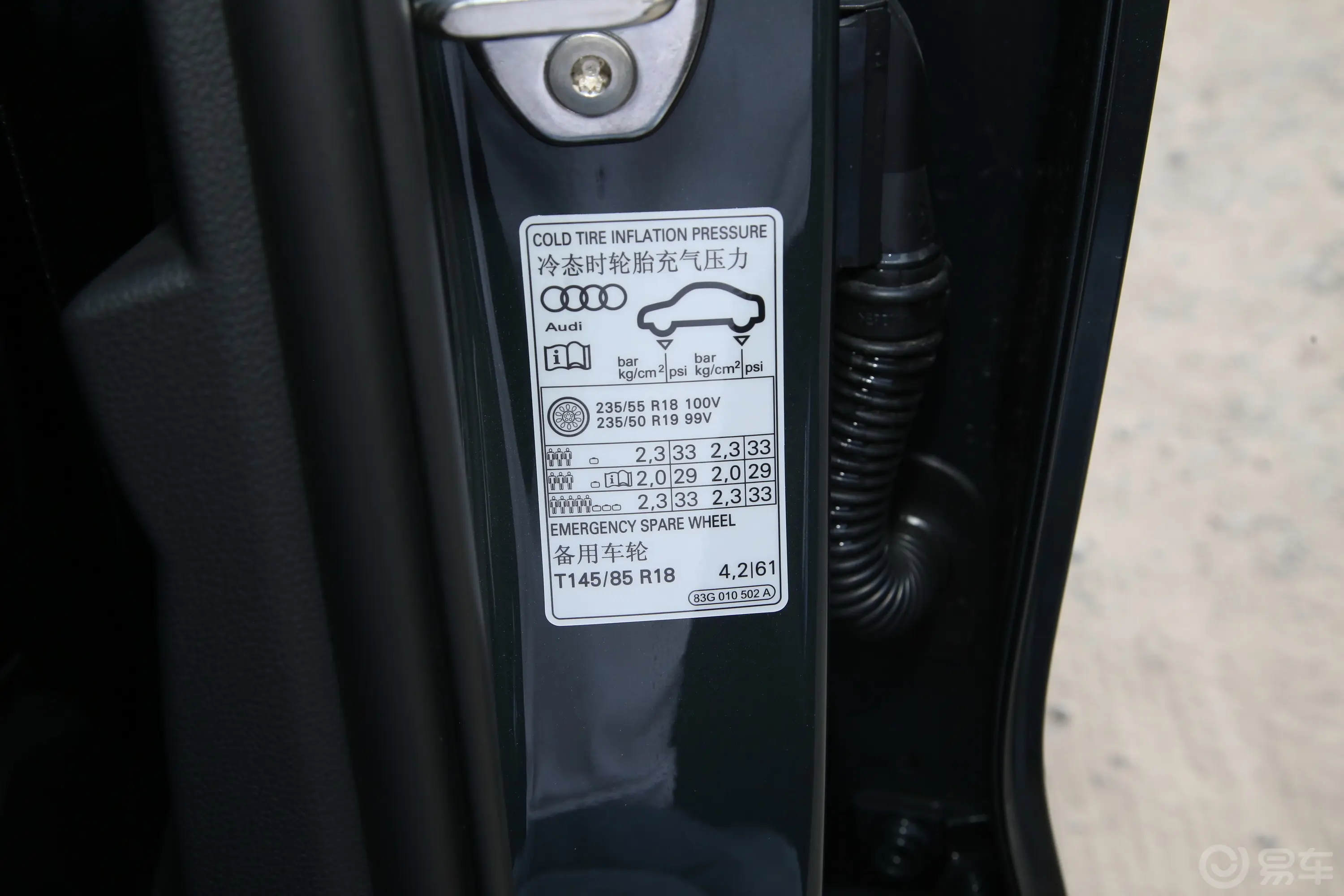 奥迪Q335 TFSI RS套件燃速型胎压信息铭牌