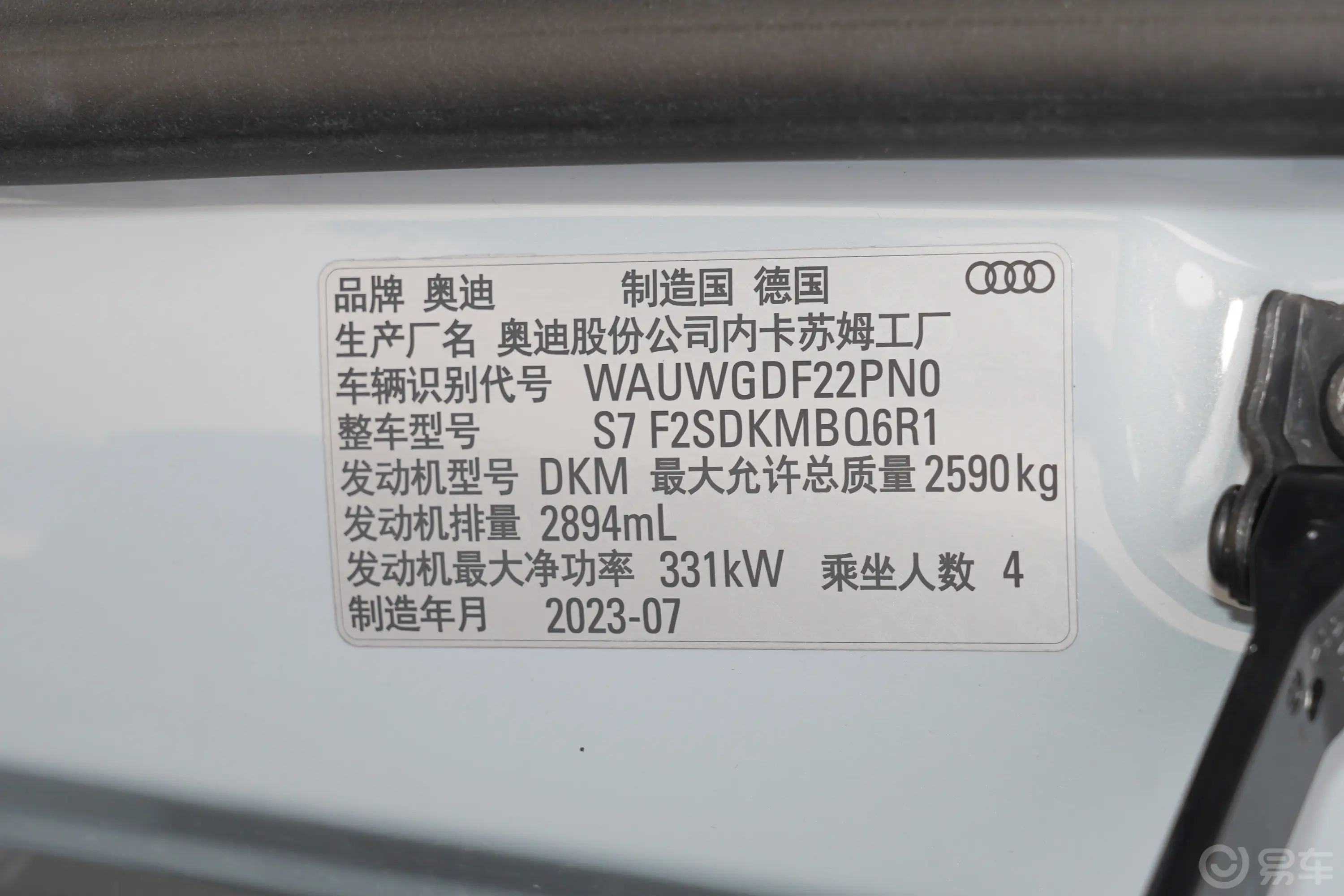奥迪S72.9T Sportback 竞技限量版车辆信息铭牌