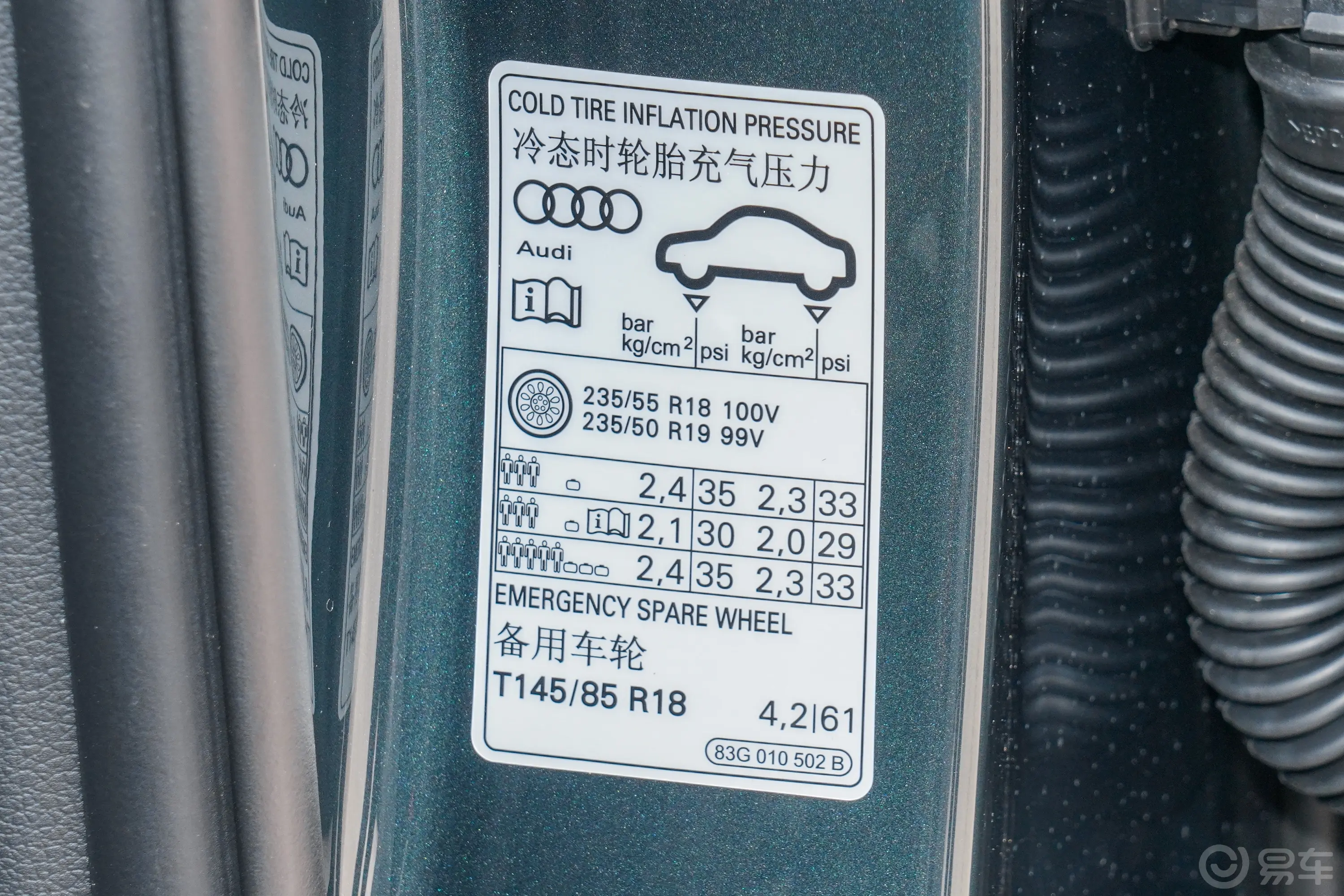奥迪Q340 TFSI RS套件燃速型胎压信息铭牌