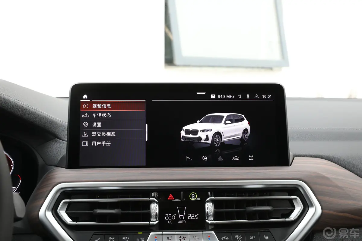 宝马X3改款 xDrive30i 领先型 M曜夜套装车机