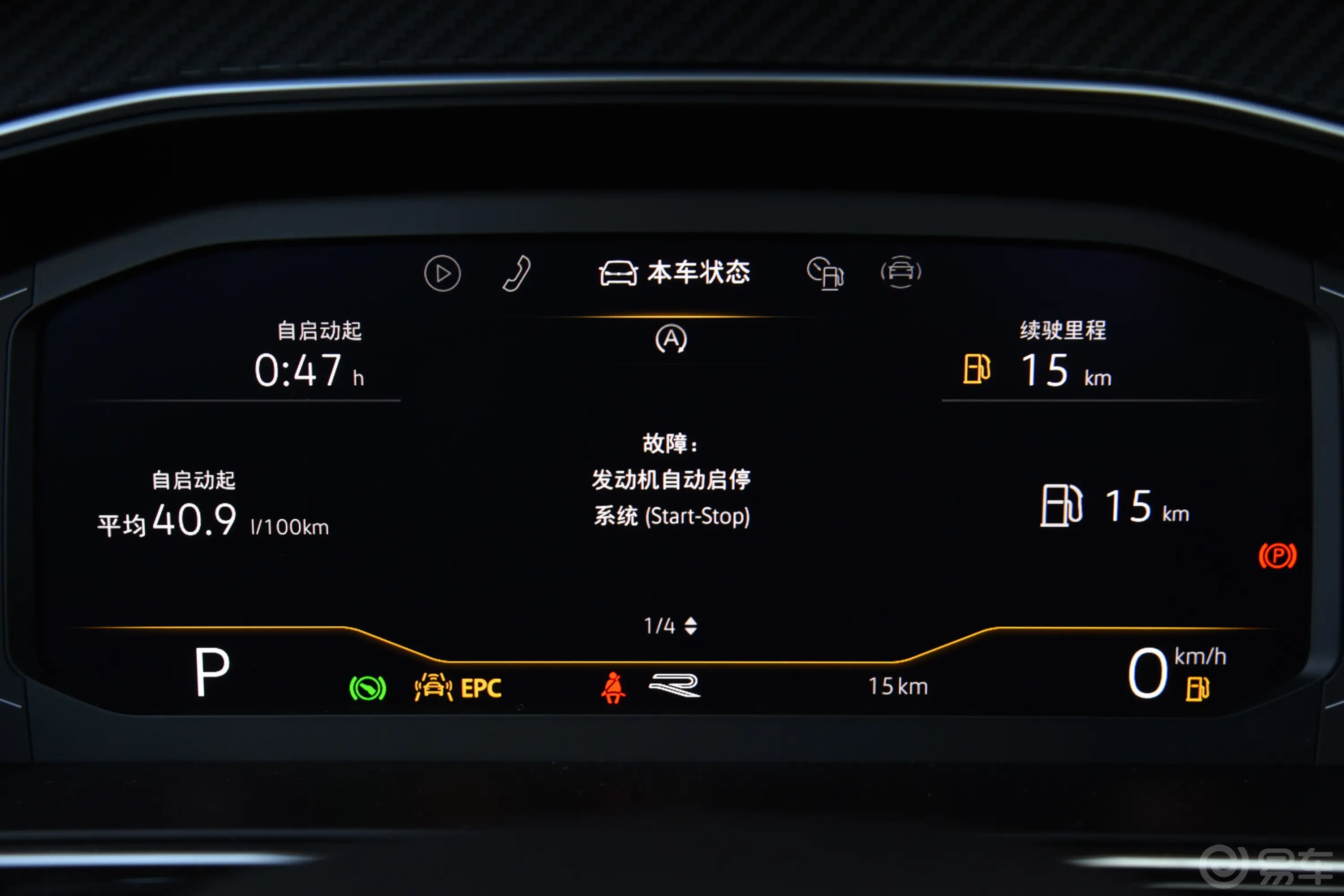 途观L330TSI 两驱R-Line越享版 5座主驾驶位