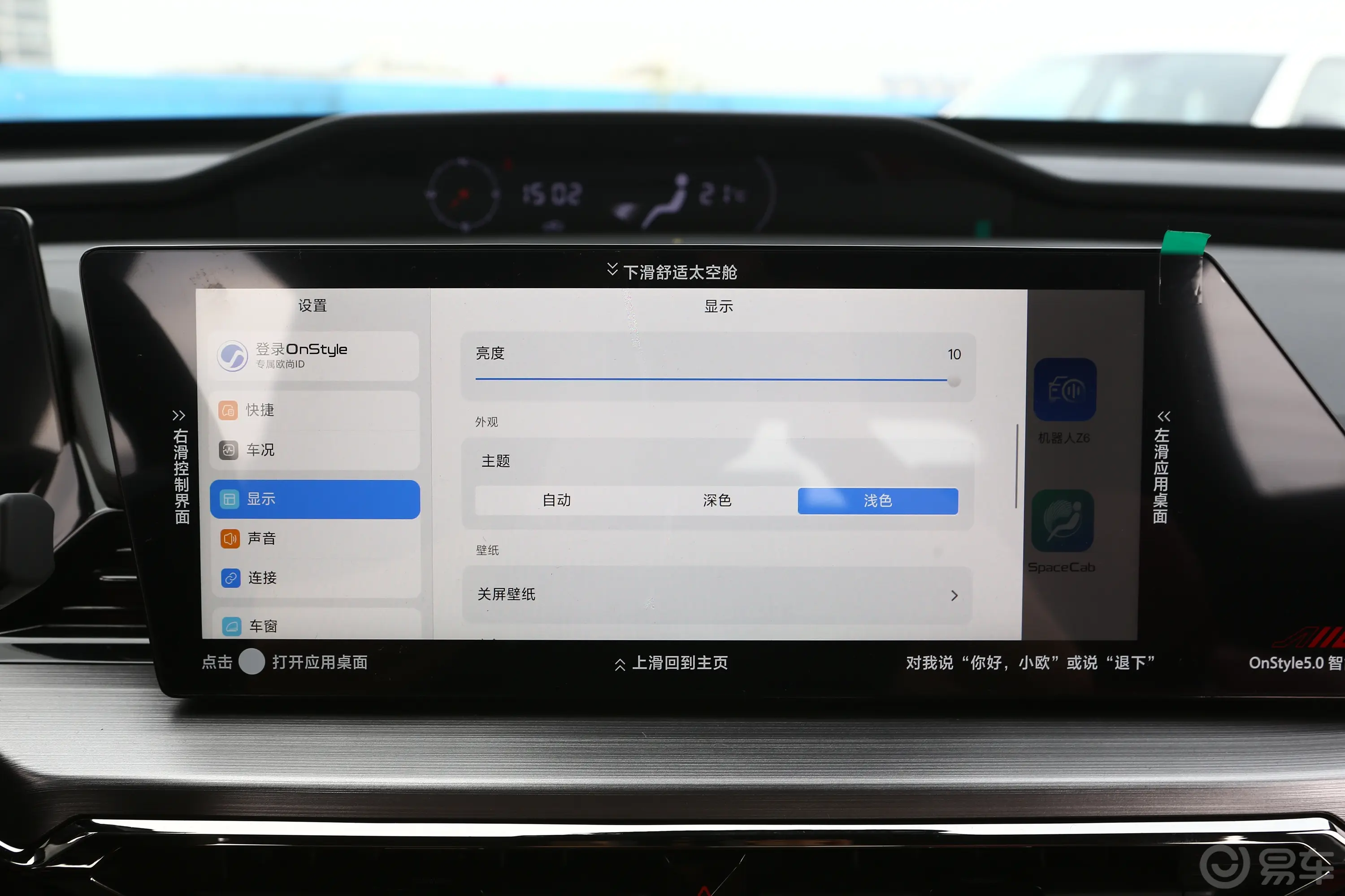 长安欧尚Z61.5T 双离合智酷型车机