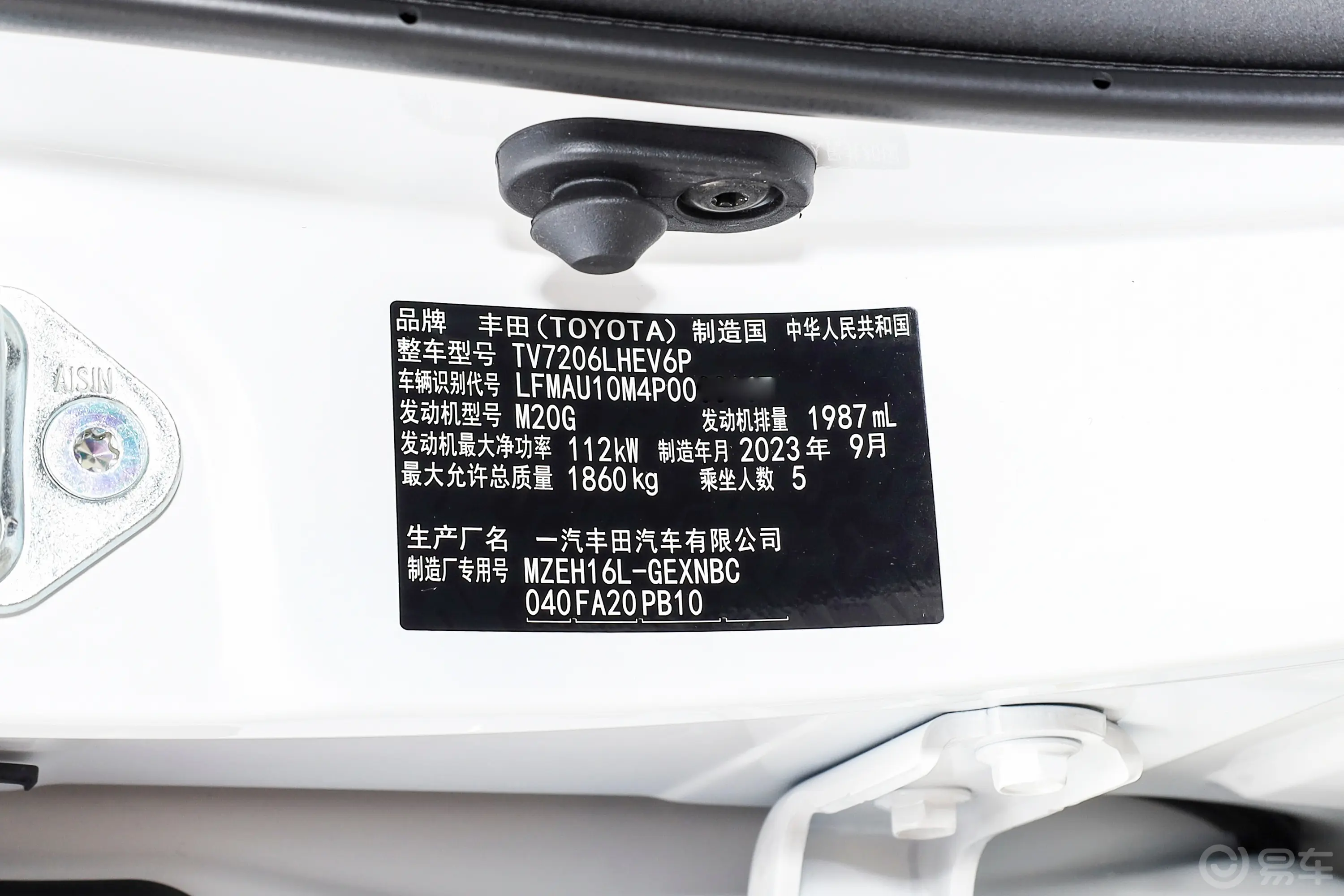 亚洲狮双擎 2.0L 精英版车辆信息铭牌