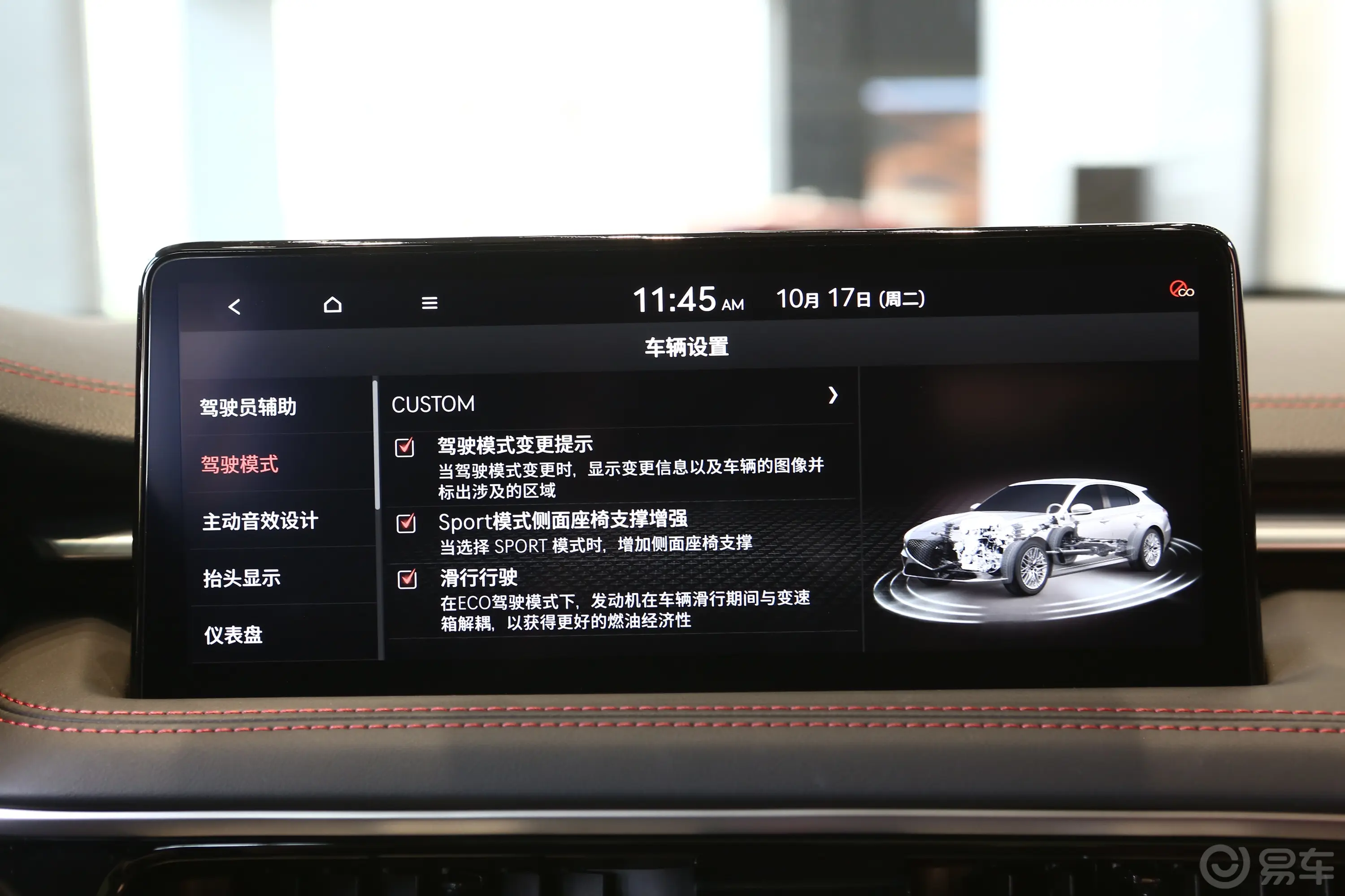 捷尼赛思G70猎型版 2.0T 两驱旗舰版车机