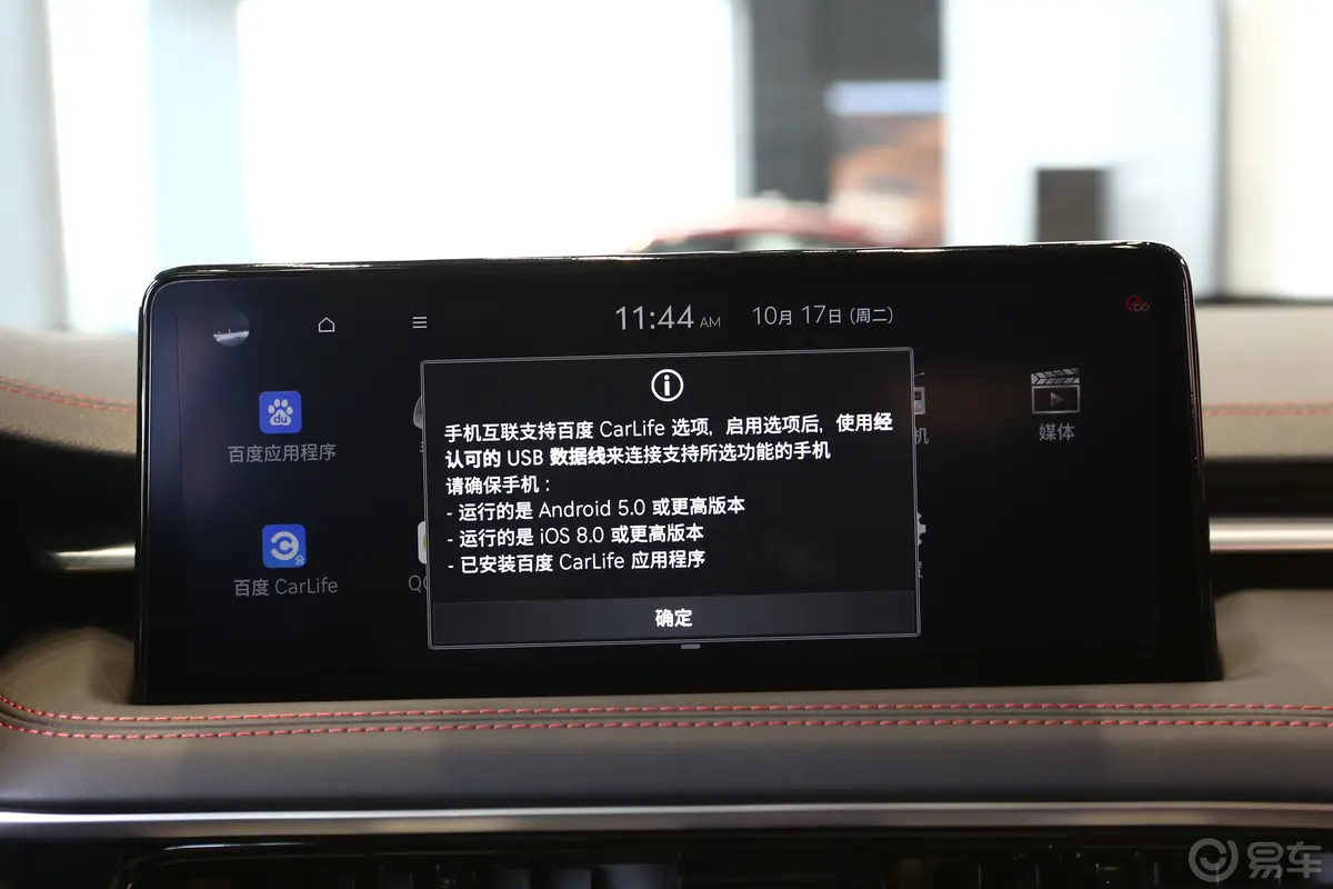 捷尼赛思G70猎型版 2.0T 两驱旗舰版车机