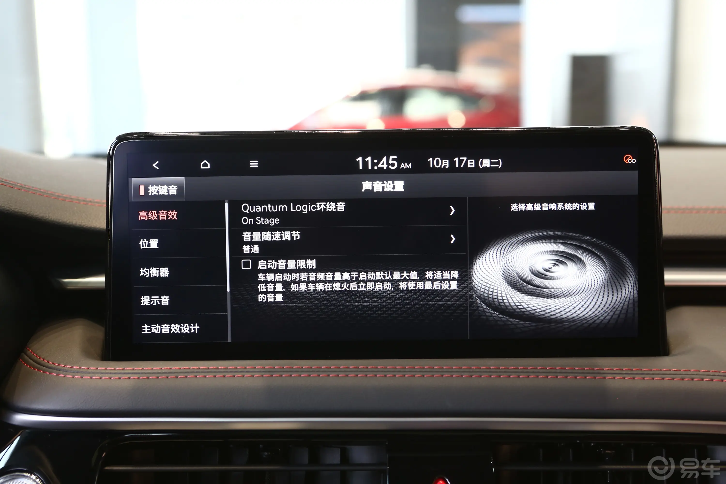 捷尼赛思G70猎型版 2.0T 两驱旗舰版车机