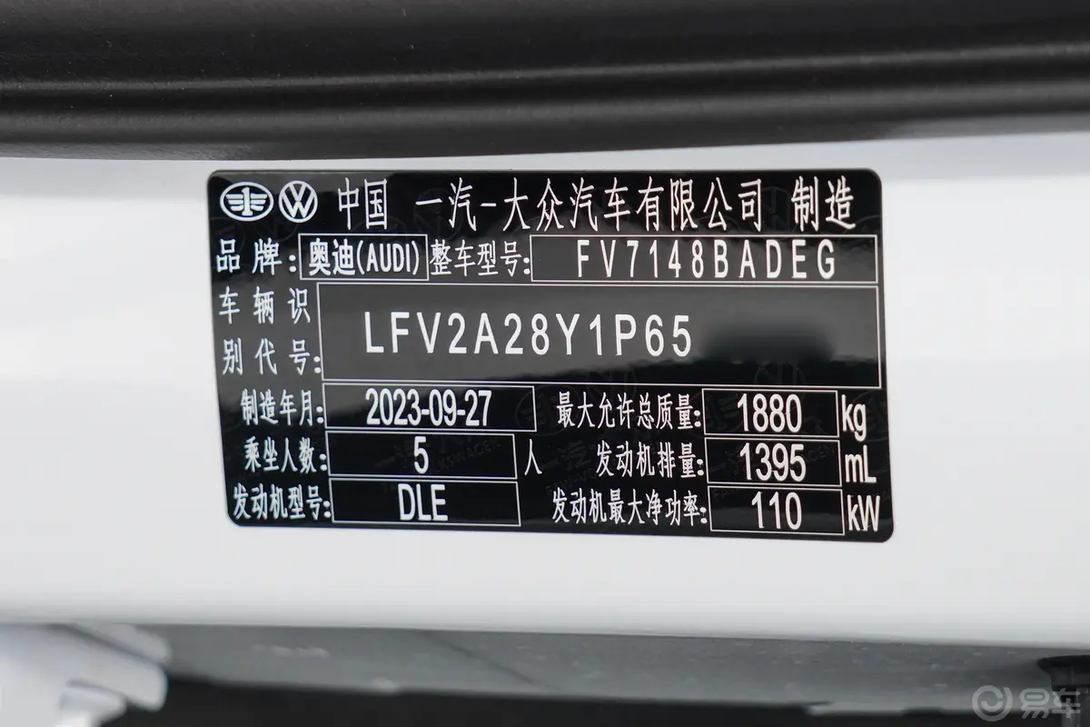 奥迪A3A3L Limousine 35 TFSI 时尚运动型车辆信息铭牌