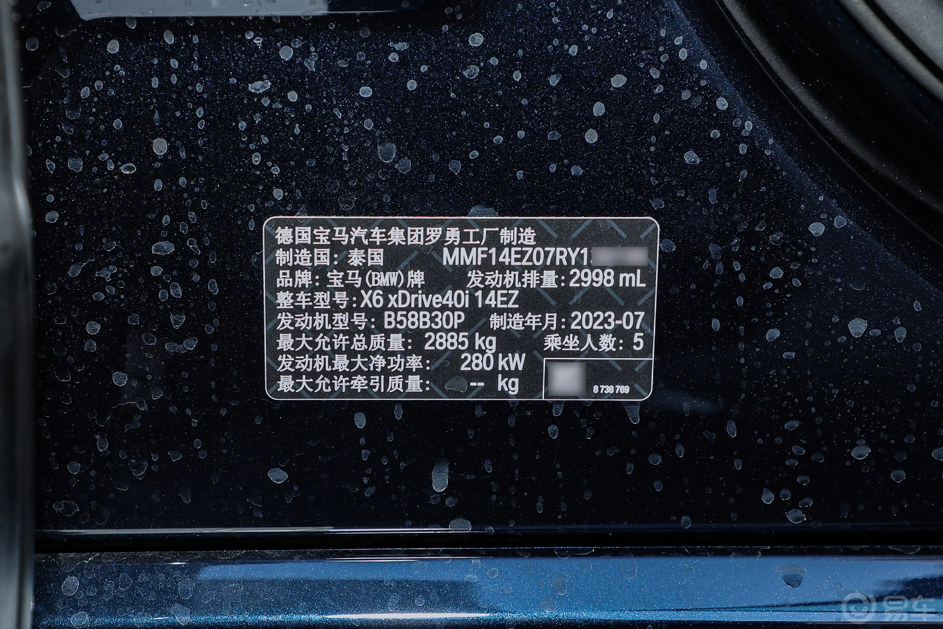 宝马X6改款 xDrive40i M运动套装车辆信息铭牌
