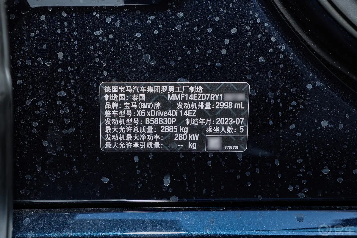 宝马X6改款 xDrive40i M运动套装车辆信息铭牌