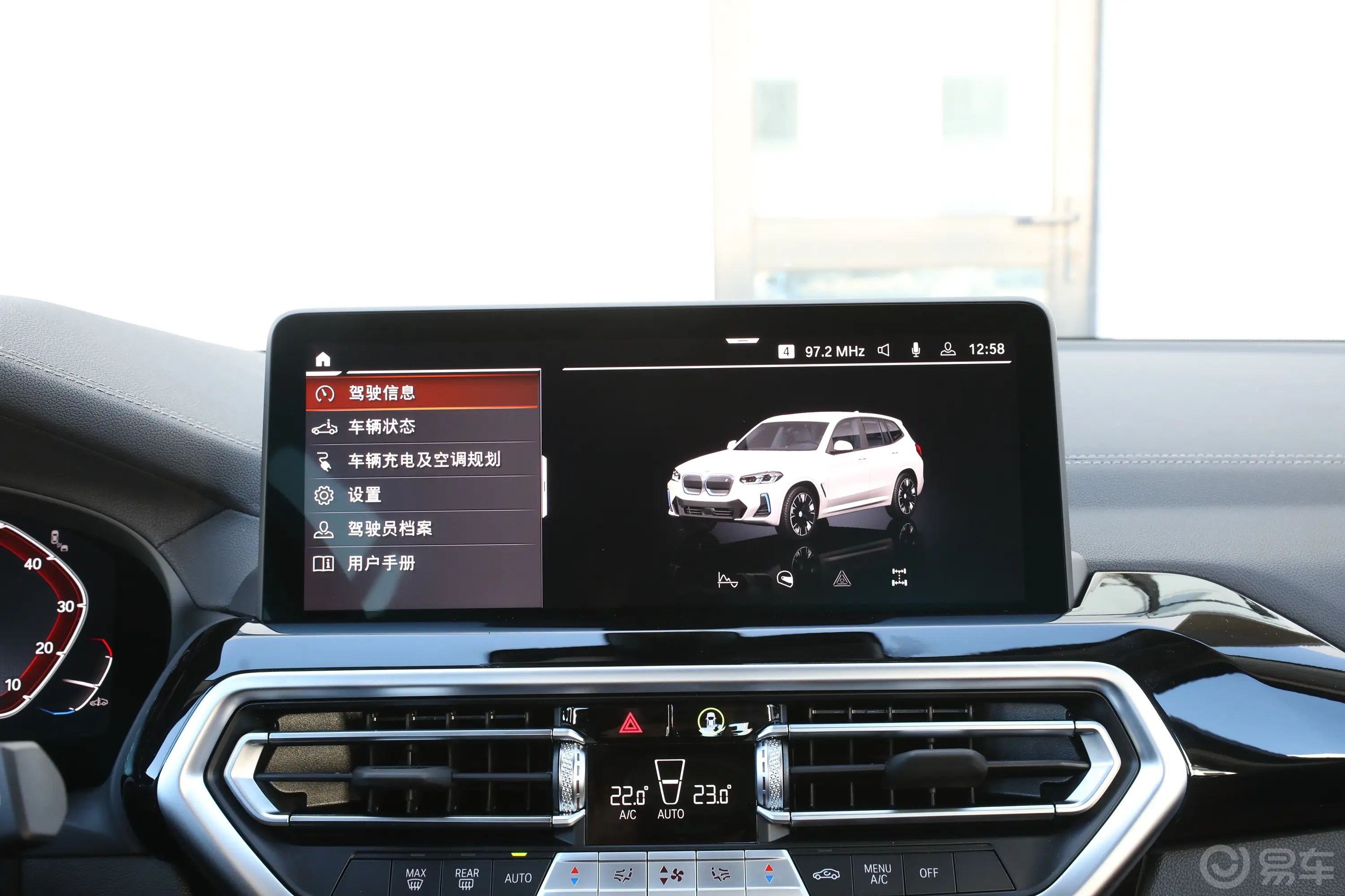 宝马iX3改款 550km 领先型车机