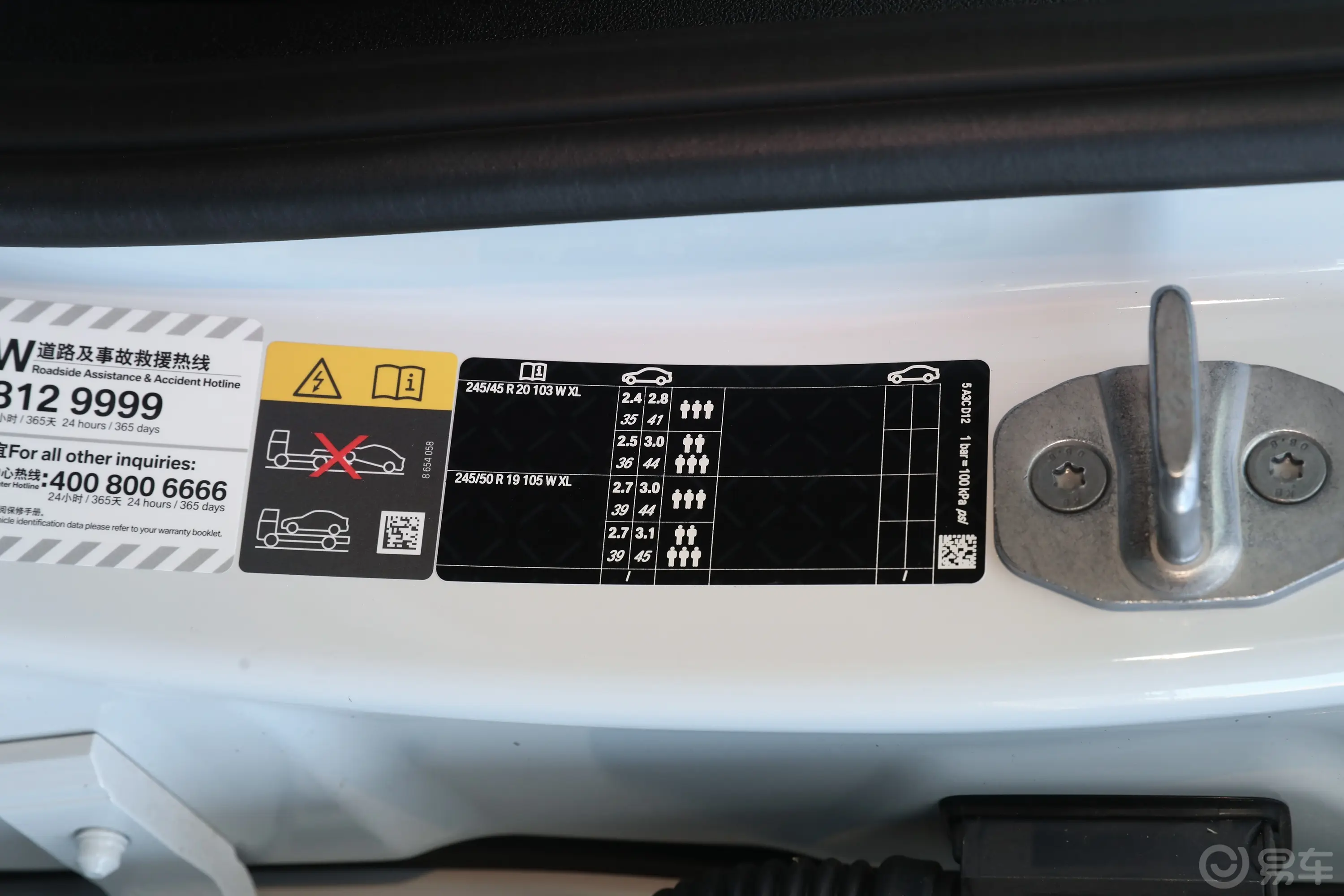 宝马iX3改款 550km 领先型胎压信息铭牌