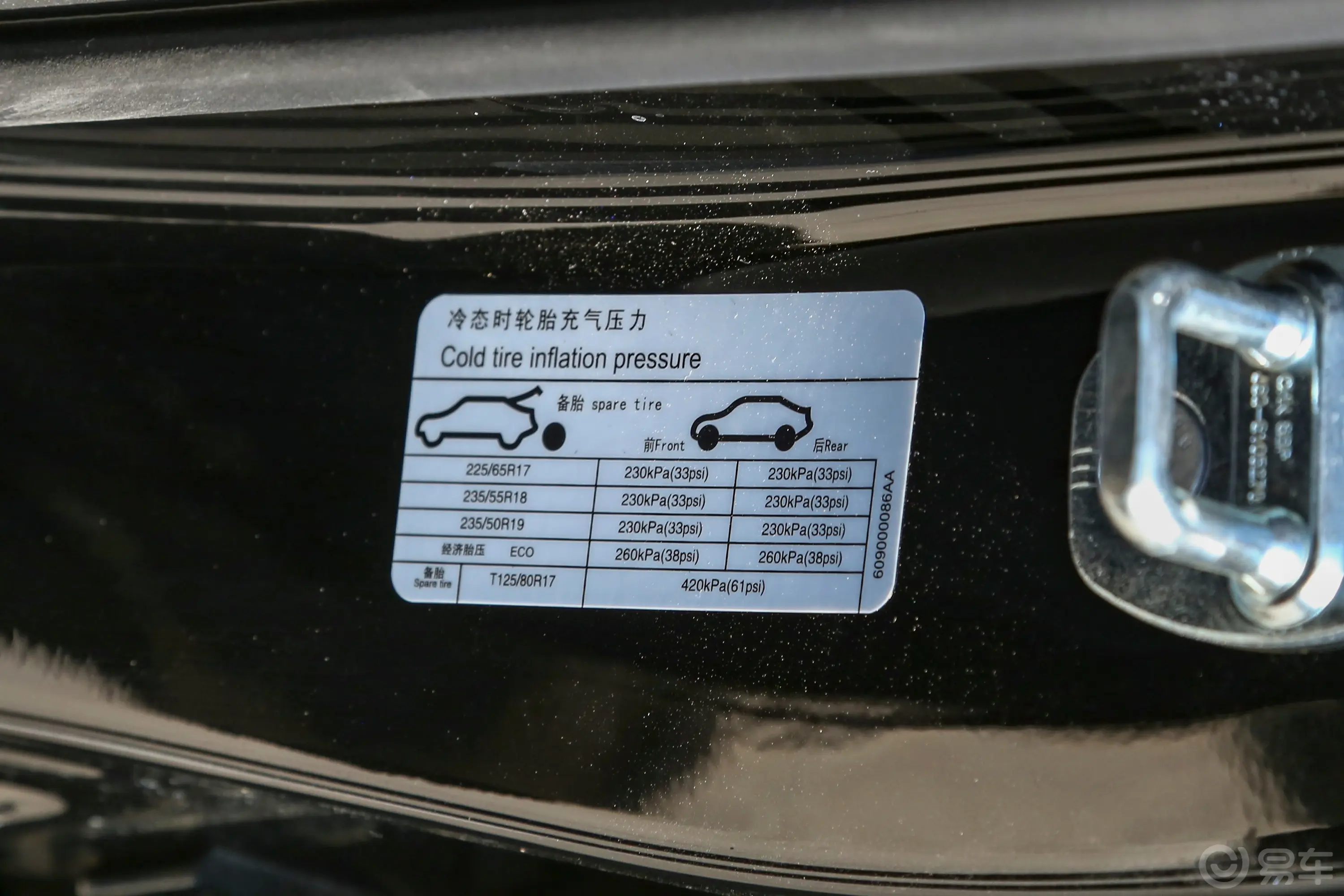 瑞虎8荣耀版 230TCI 双离合卓越版 7座胎压信息铭牌