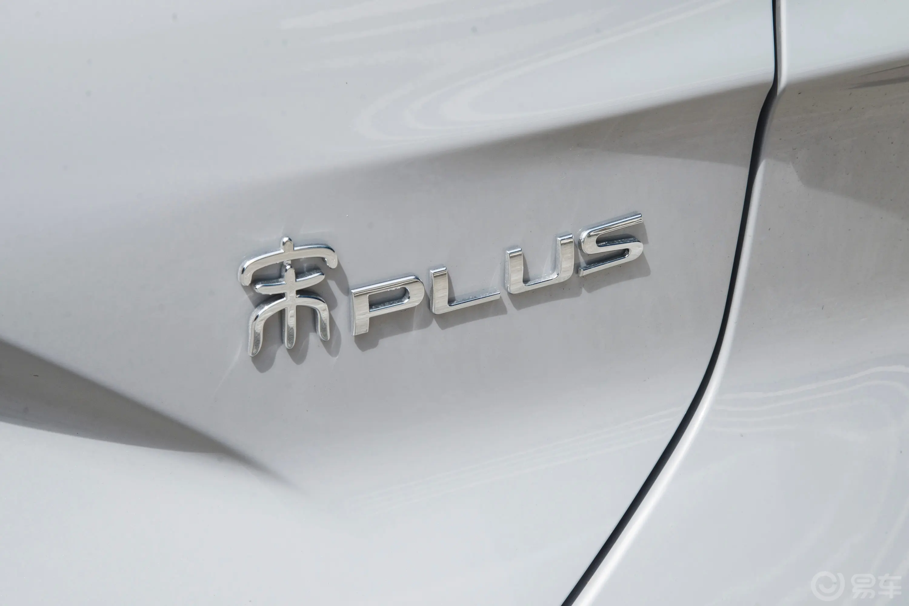 宋PLUS新能源EV 冠军版 520km 豪华型外观细节