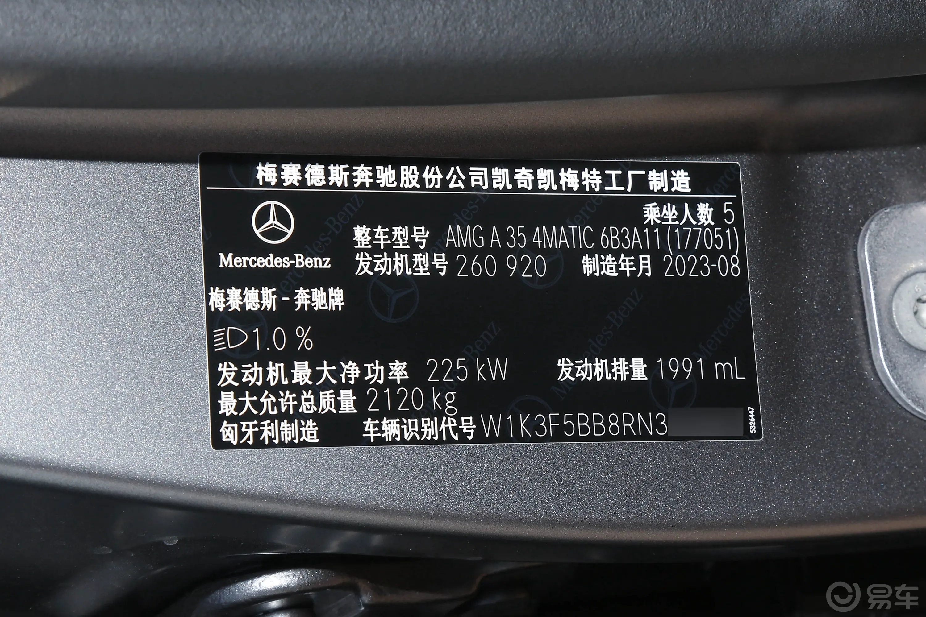 奔驰A级 AMG(进口)AMG A 35 4MATIC车辆信息铭牌