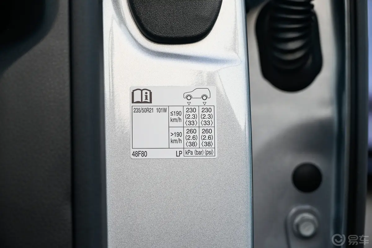 雷克萨斯RX 插电混动450h+ 畅享版胎压信息铭牌