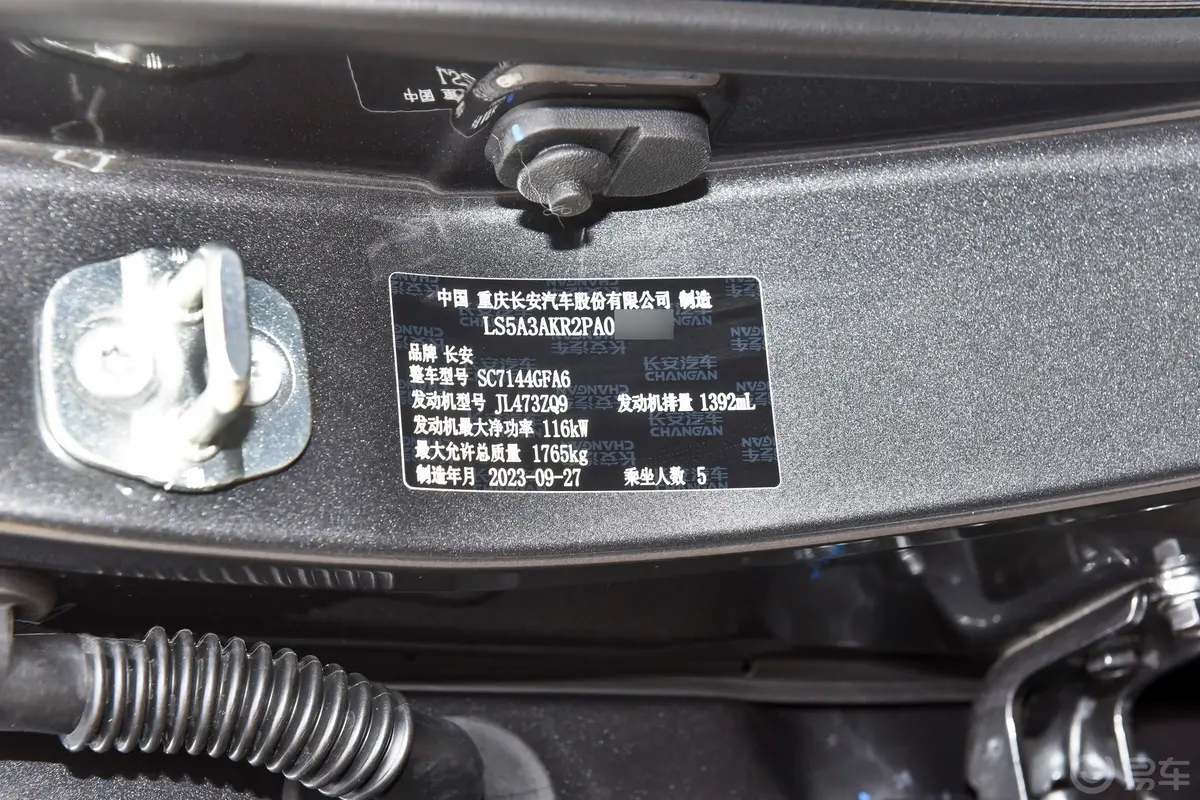 长安CS35PLUS畅享版 蓝鲸NE 1.4T 超享型车辆信息铭牌