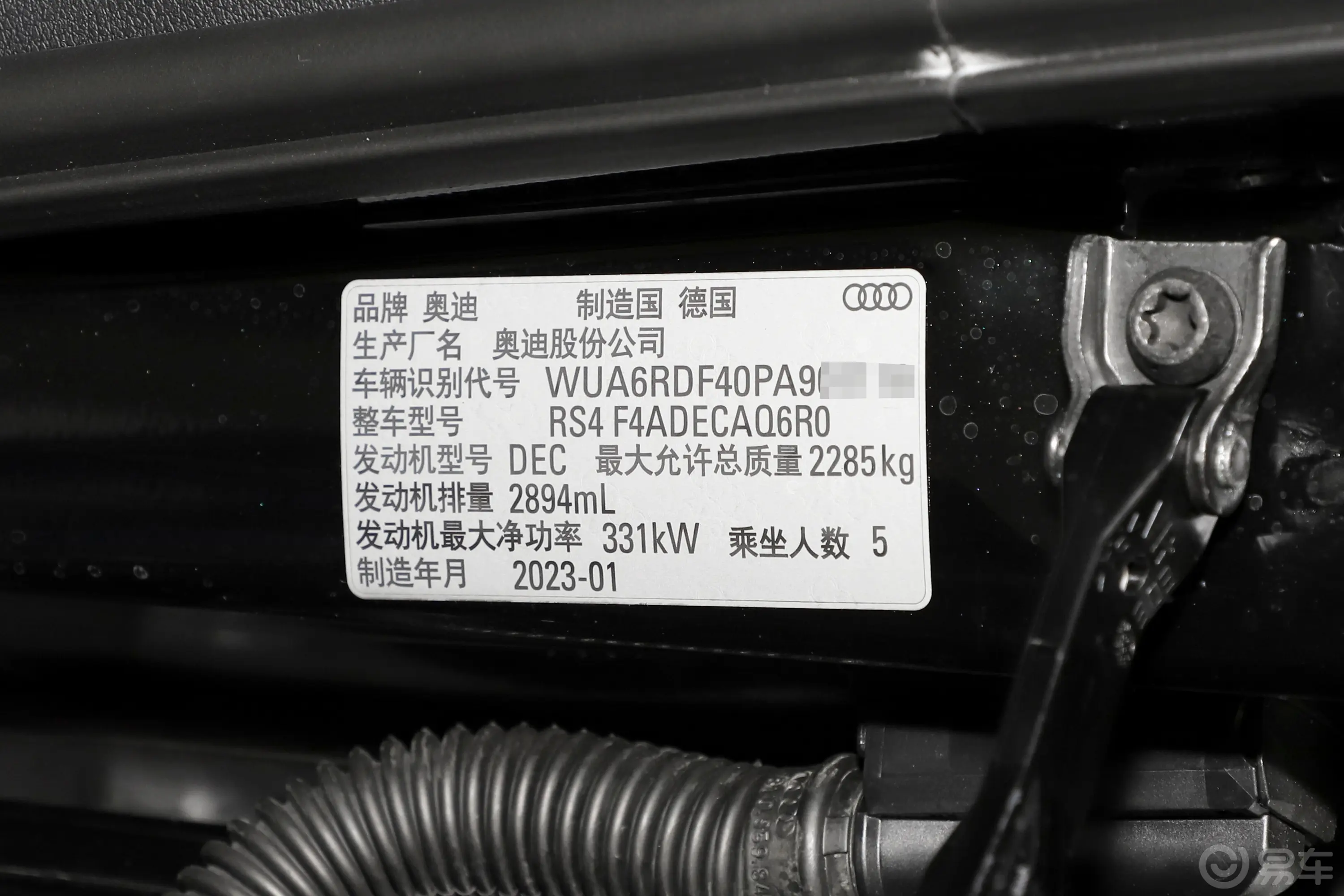 奥迪RS 42.9T Avant 常规版车辆信息铭牌