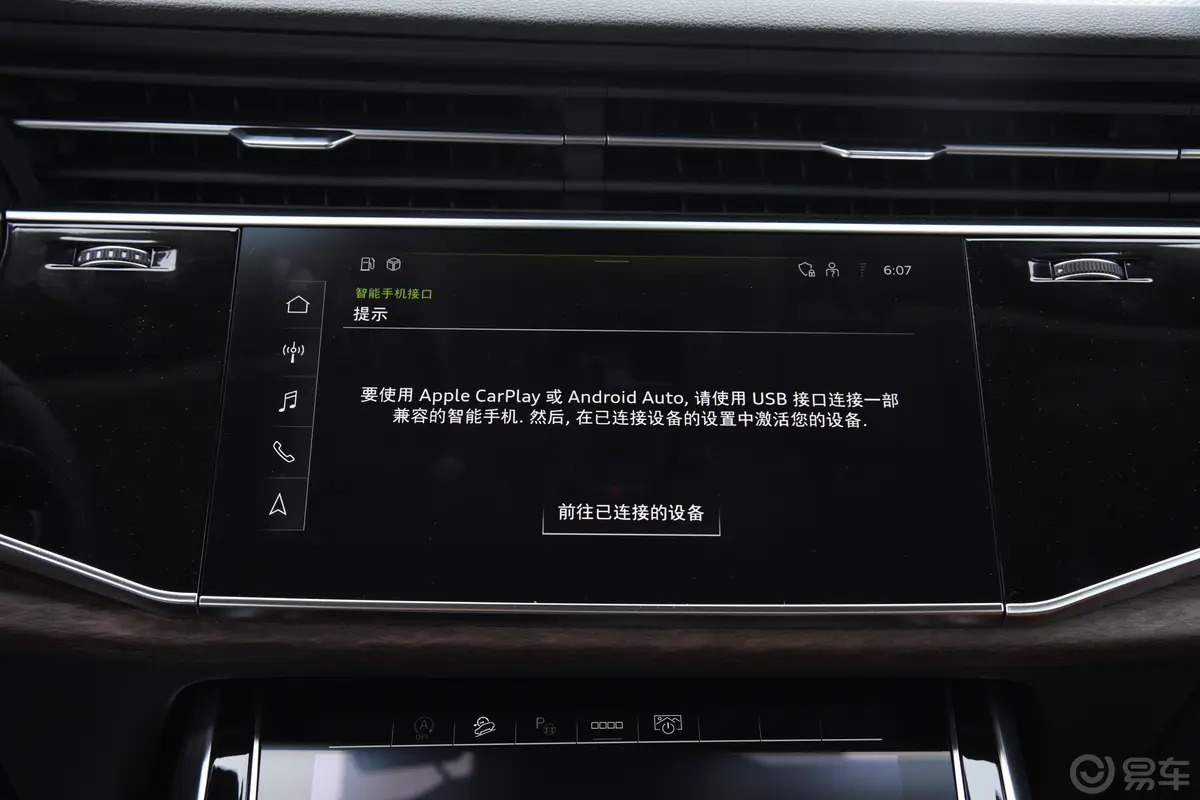 奥迪Q745 TFSI quattro S line运动型 7座车机