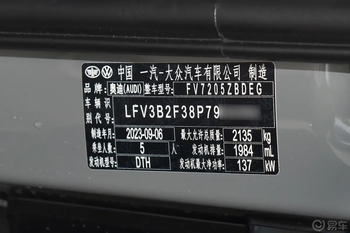 奥迪Q3 Sportback40 TFSI 时尚型车辆信息铭牌