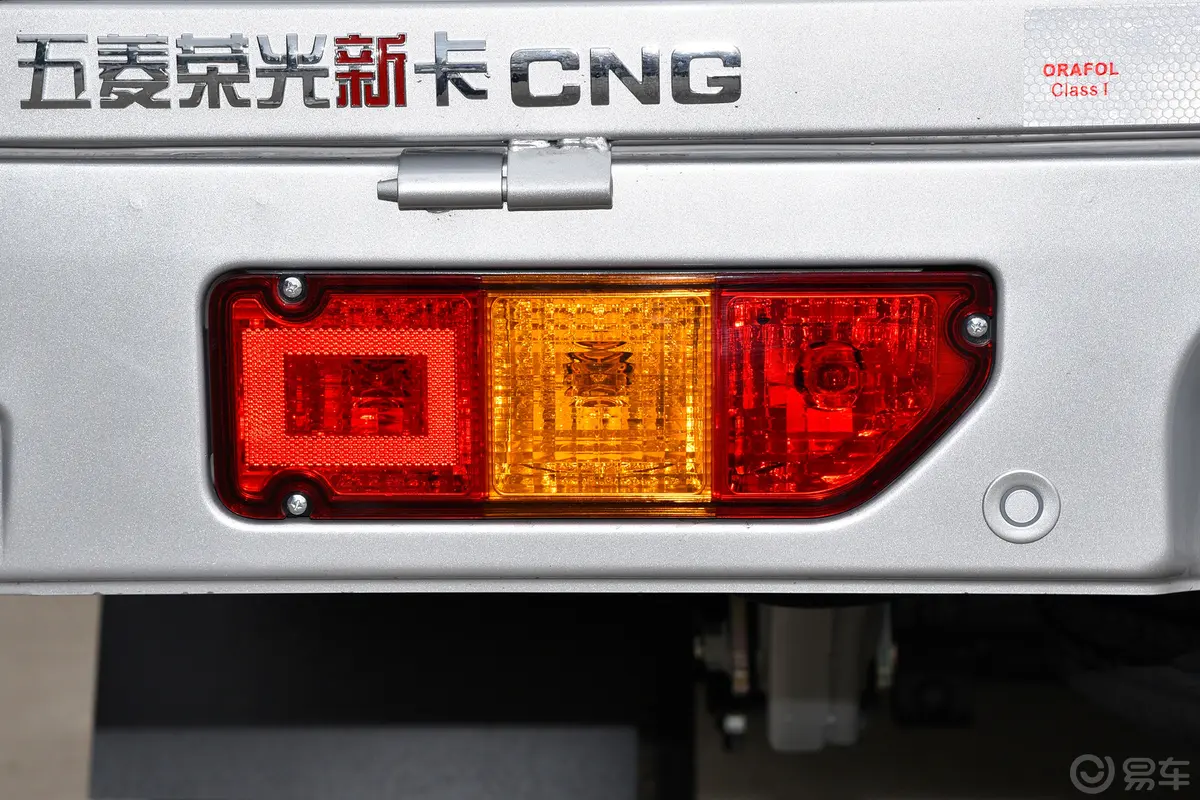五菱荣光新卡2.0L 单排舒适型 2座 CNG外观灯组