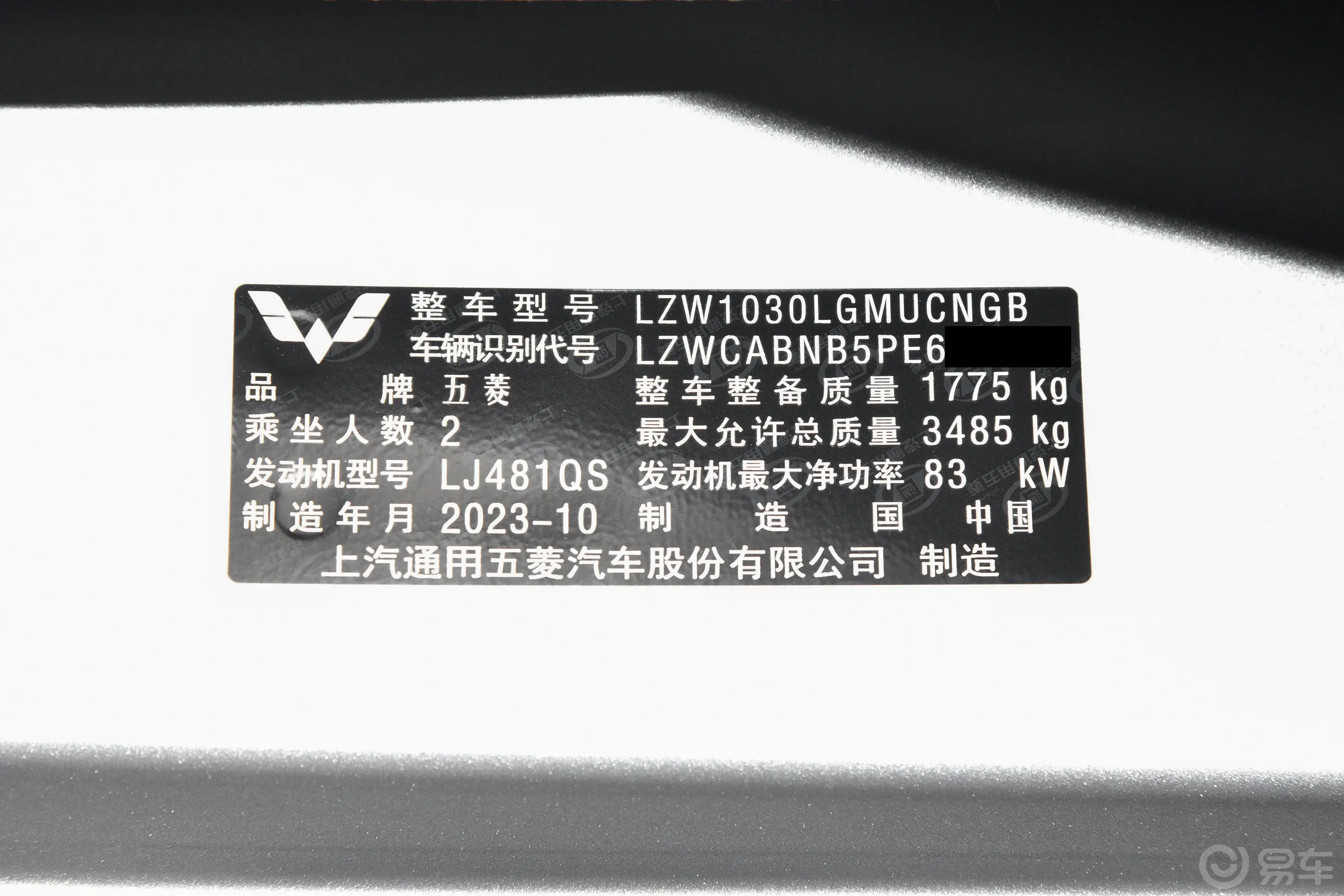 五菱荣光新卡2.0L 单排舒适型 2座 CNG车辆信息铭牌