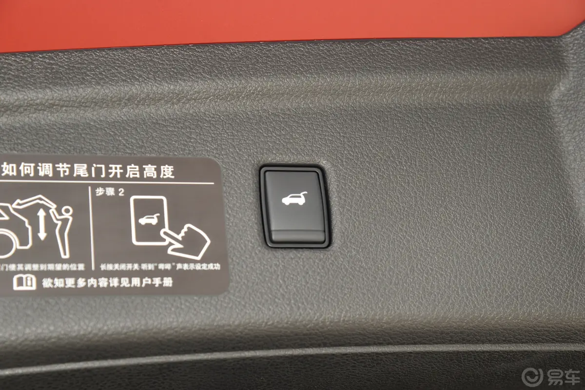 英菲尼迪QX502.0T 两驱时尚版电动尾门按键（手动扶手）