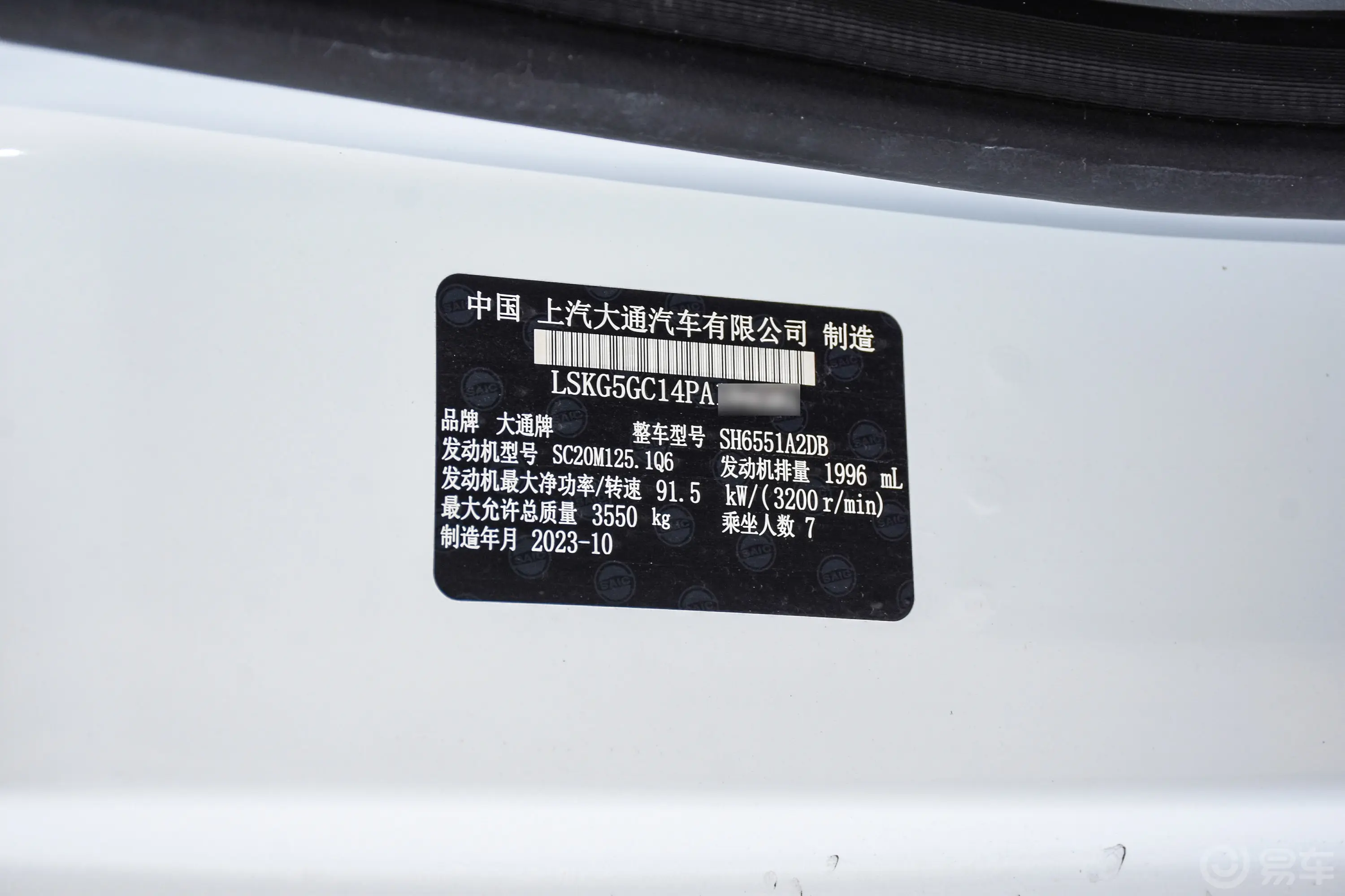 新途V80傲运通PRO 2.0T AMT长轴中顶147Ps 6/7/8/9座车辆信息铭牌