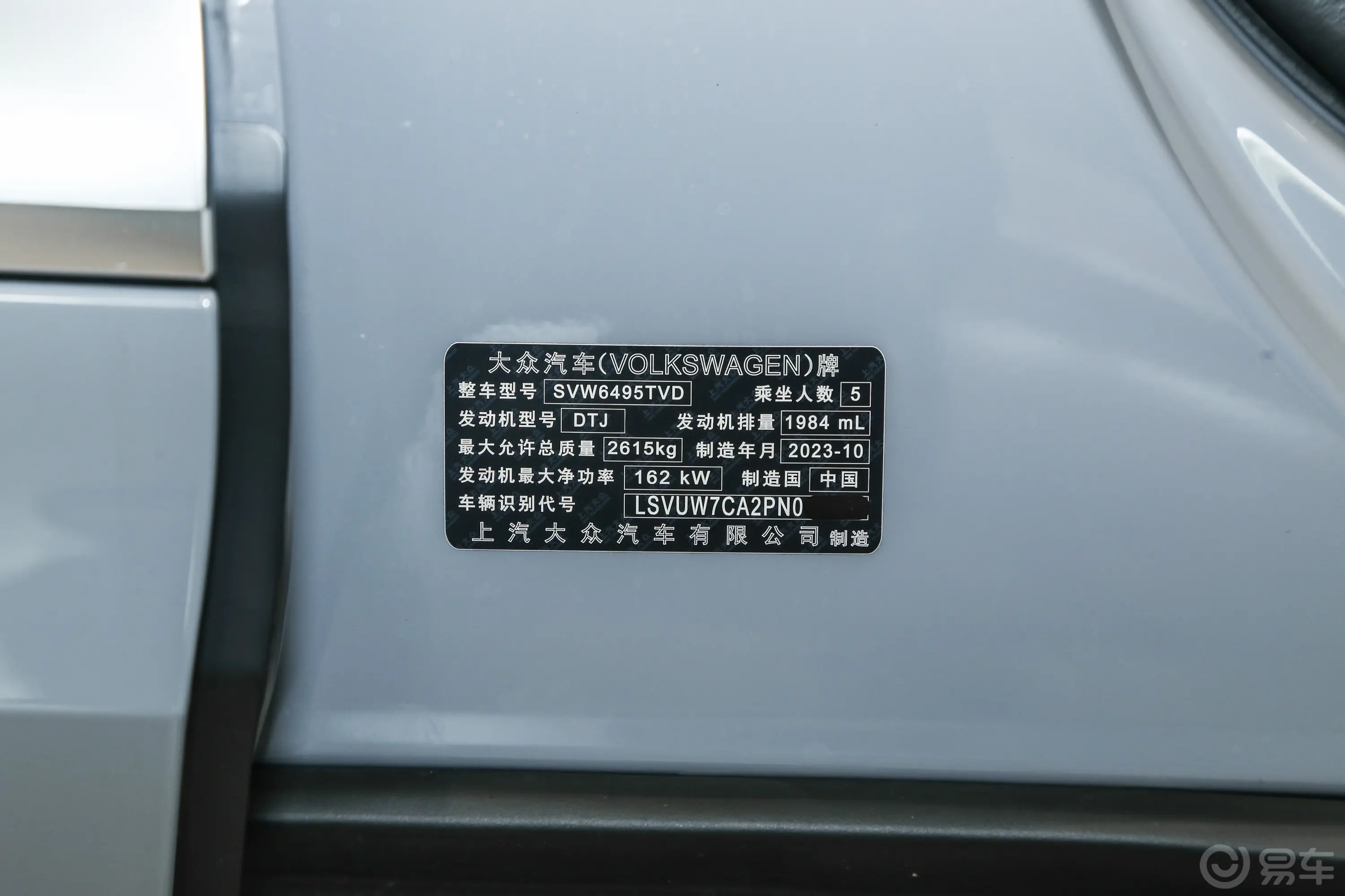 途昂X380TSI 四驱尊崇豪华版车辆信息铭牌