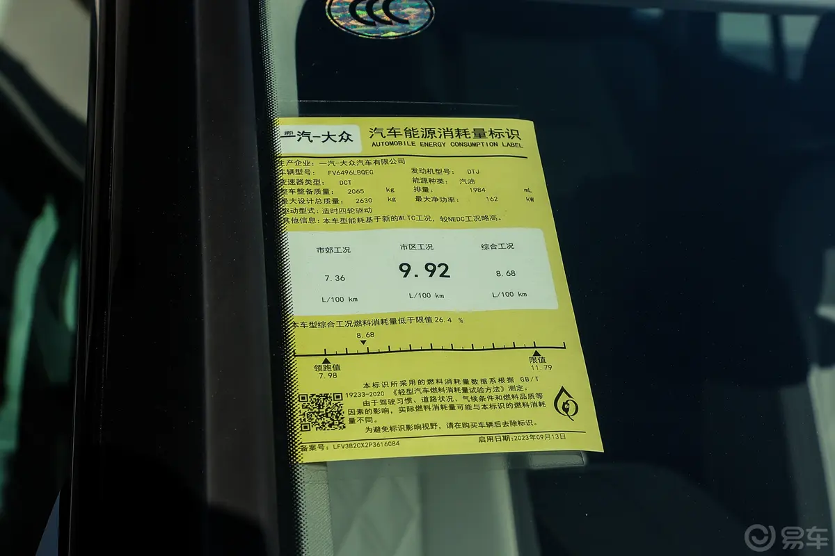 揽巡380TSI 四驱R-Line黑光骑士版环保标识