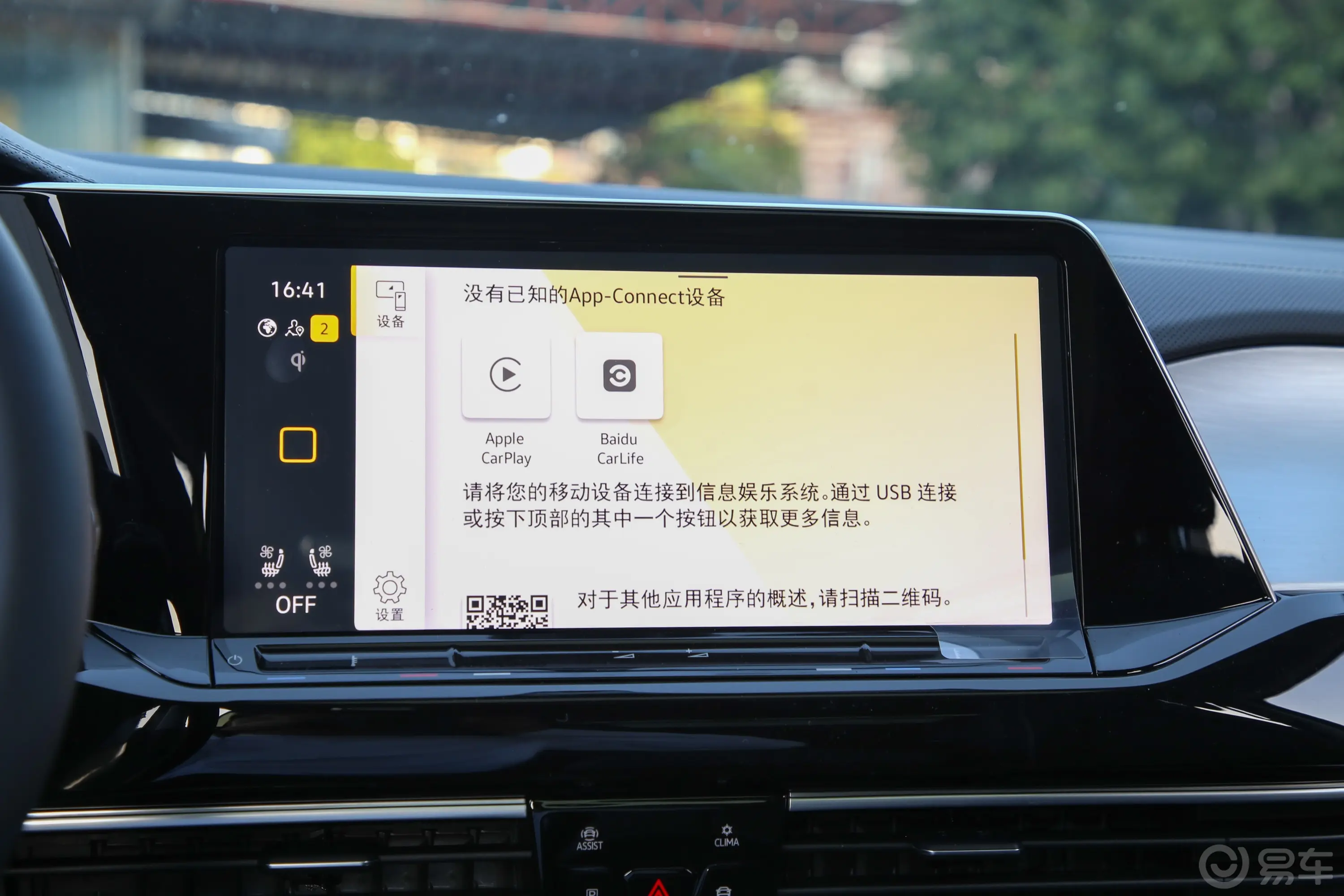 揽境380TSI 四驱旗舰胜境版 6座车机