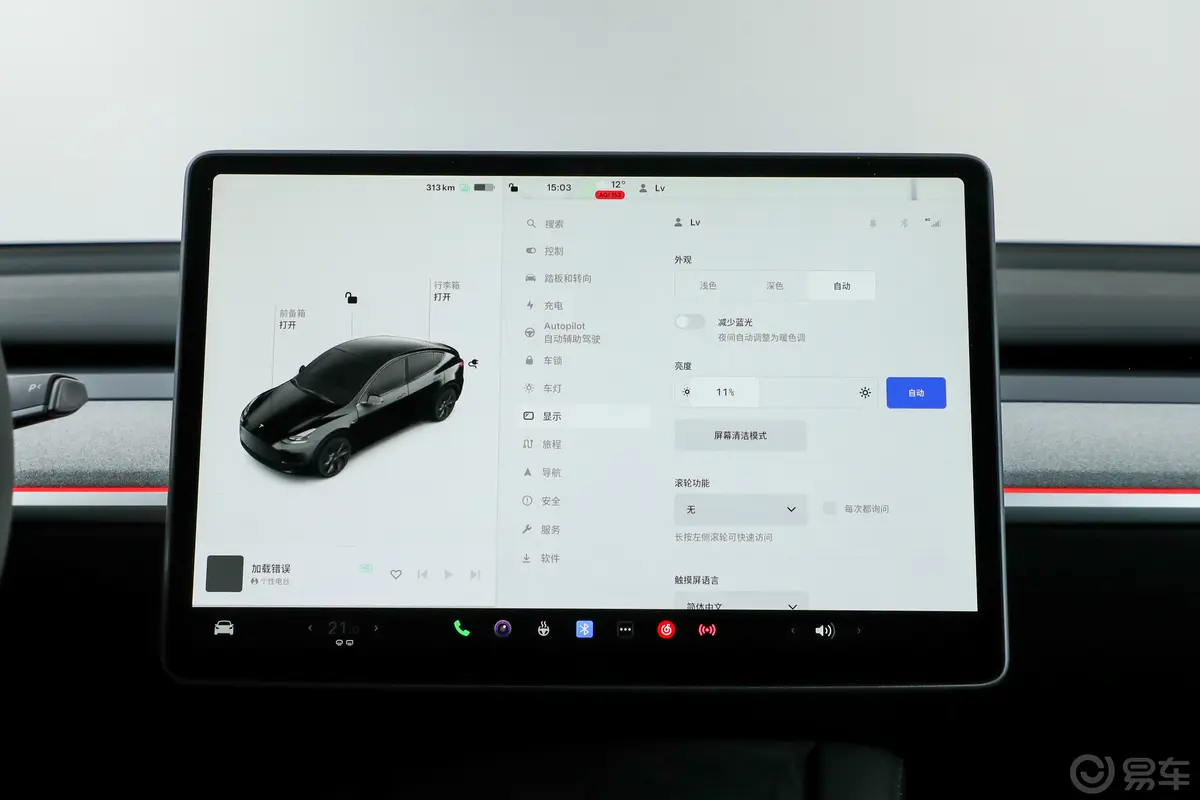 Model Y688km 长续航全轮驱动版车机