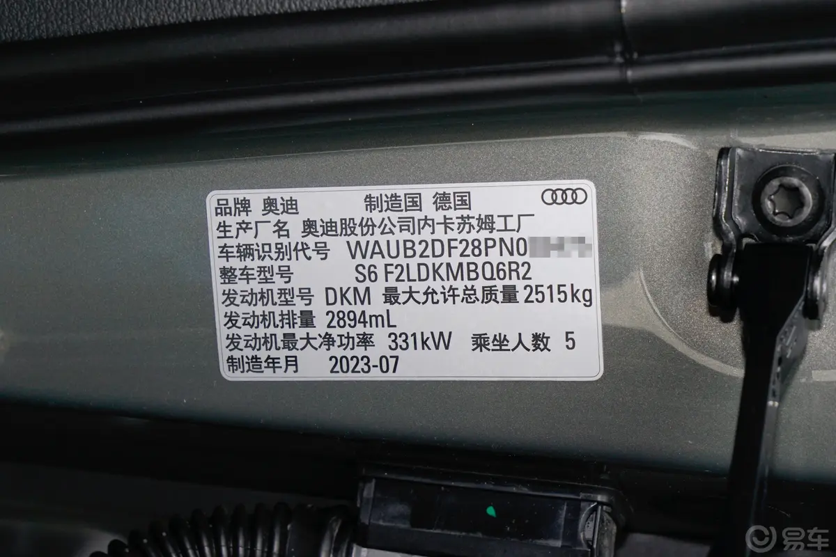 奥迪S62.9T车辆信息铭牌