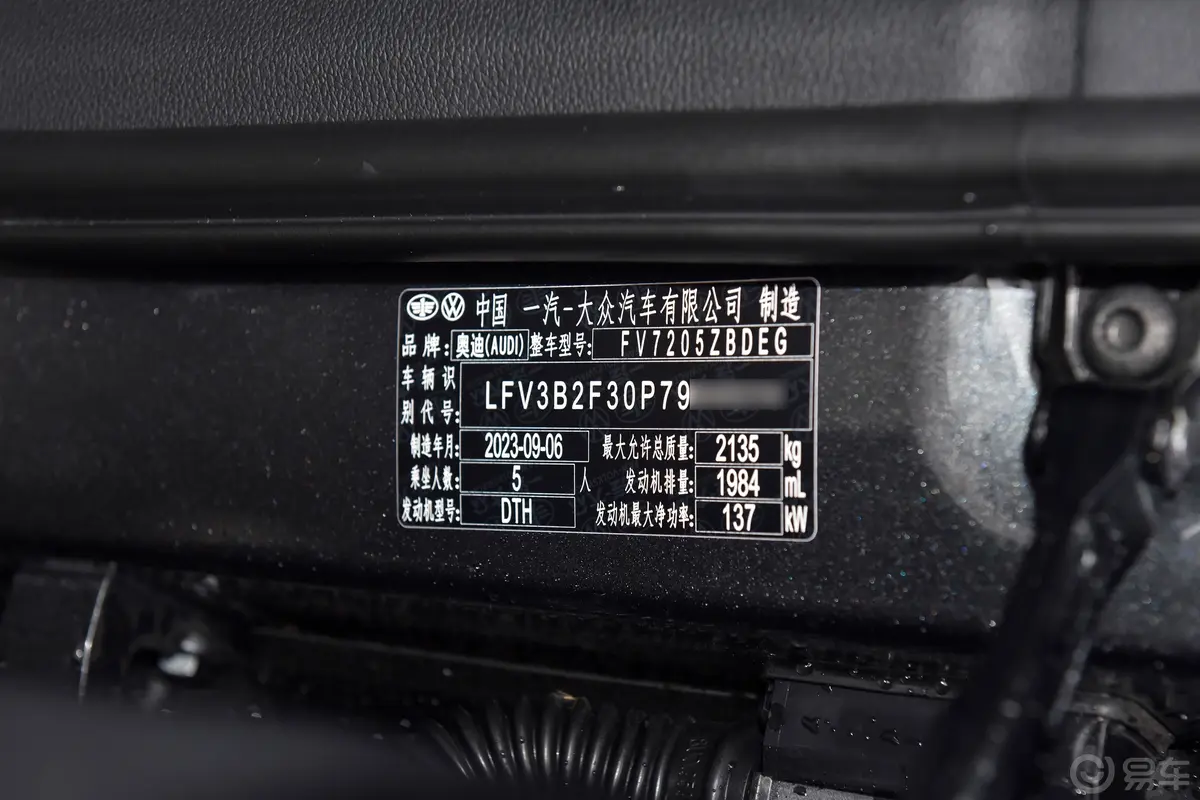 奥迪Q3 Sportback40 TFSI 时尚型车辆信息铭牌