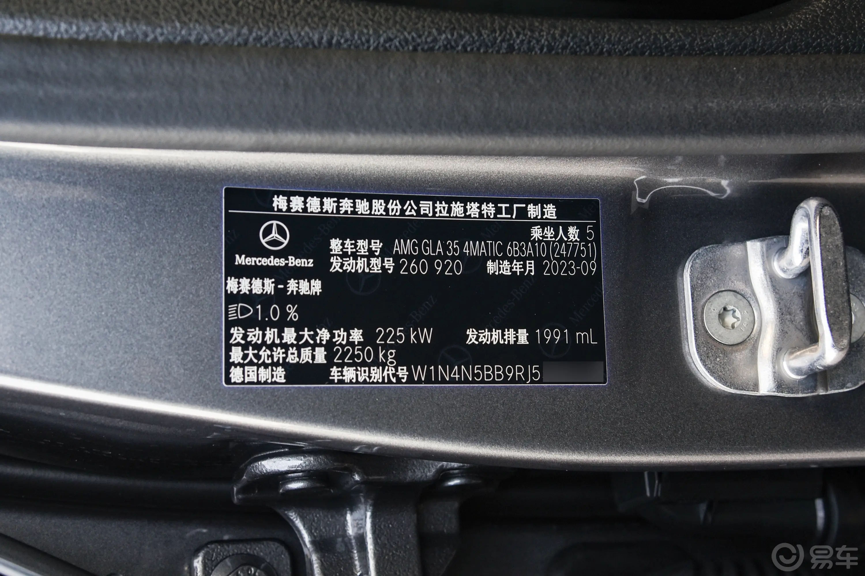 奔驰GLA AMGAMG GLA 35 4MATIC车辆信息铭牌