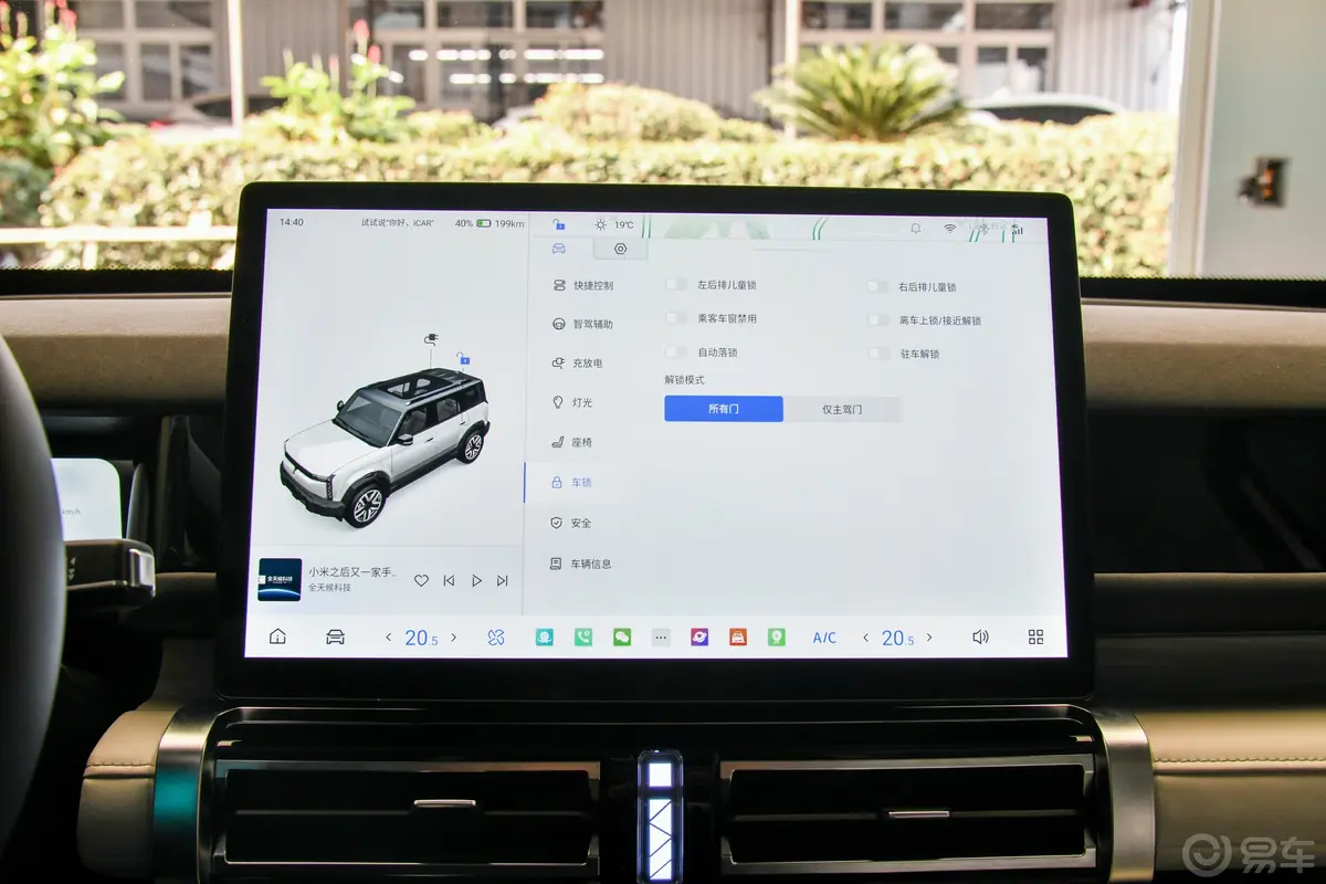 iCAR 03四驱冲锋版车机