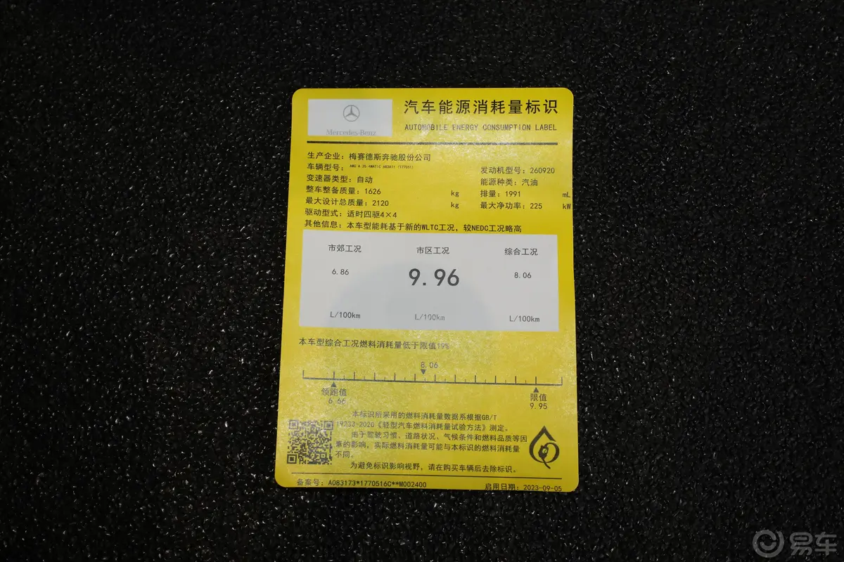 奔驰A级 AMG(进口)AMG A 35 4MATIC环保标识