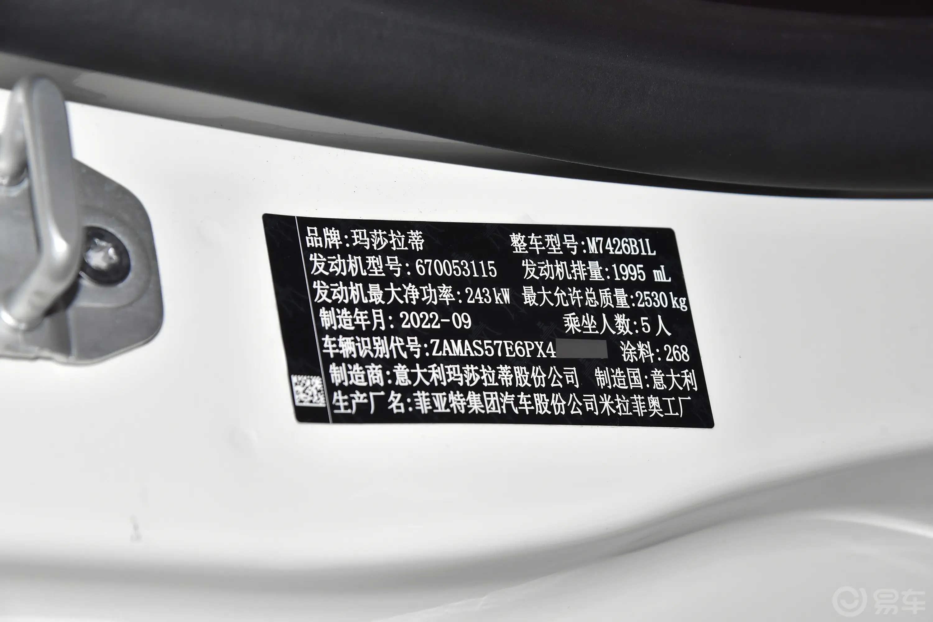Ghibli2.0T GT车辆信息铭牌