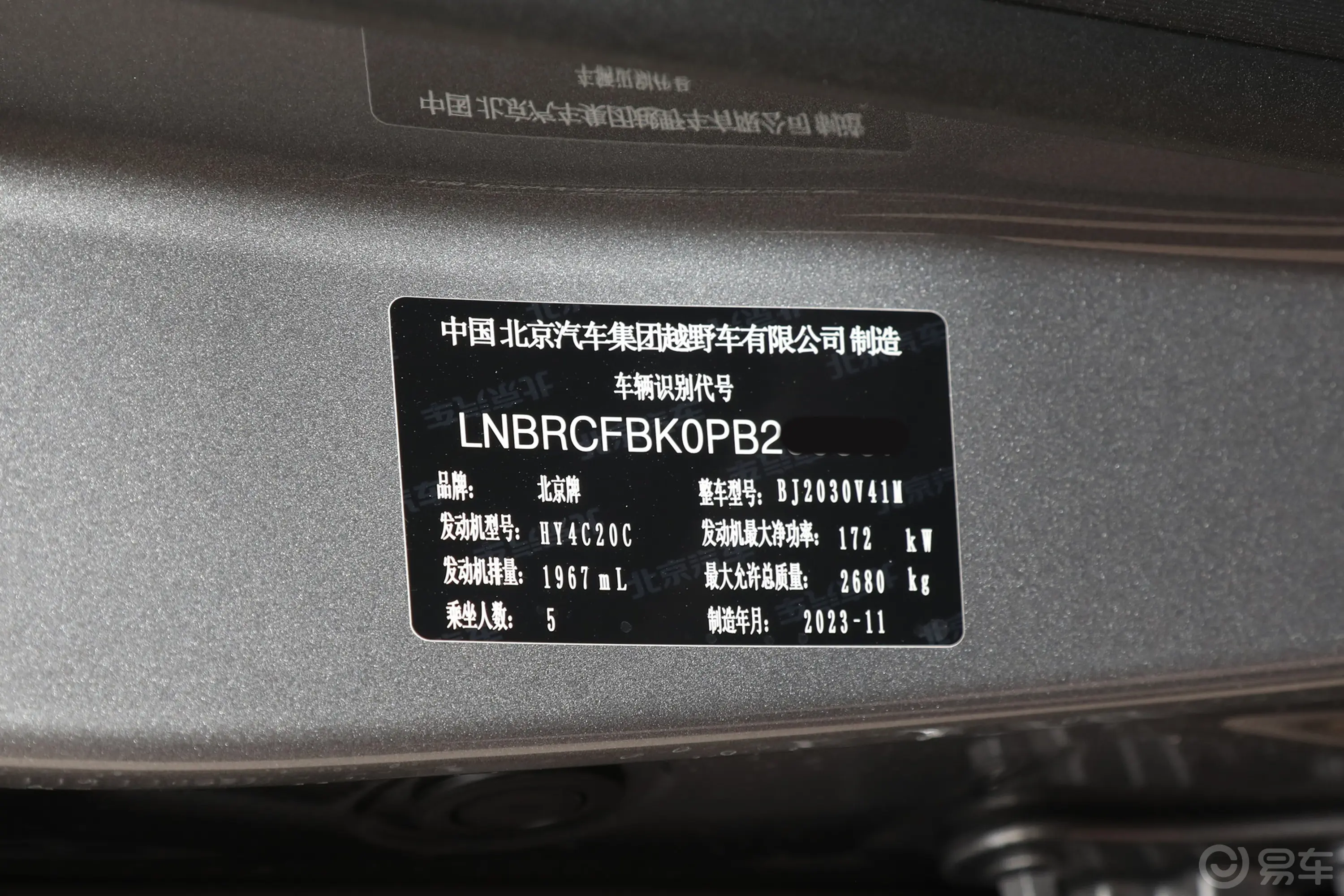 北京BJ40城市猎人版 2.0T 侠客型 汽油车辆信息铭牌