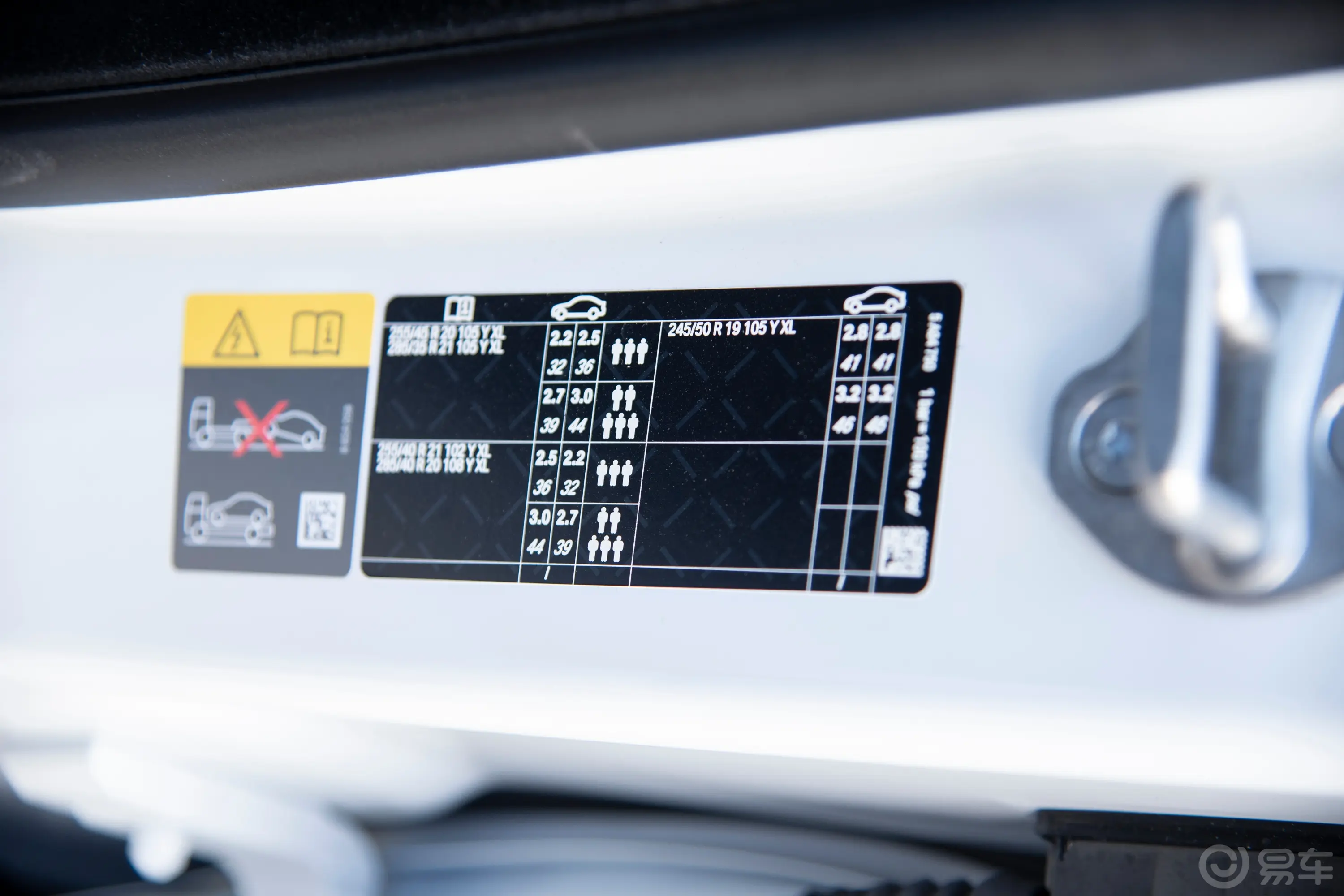 宝马i7eDrive50L 尊享型 M运动套装车辆信息铭牌