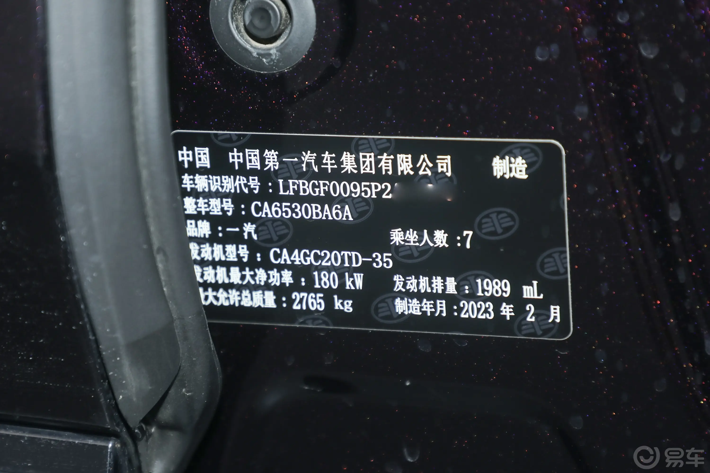 奔腾M92.0T 至尊型胎压信息铭牌