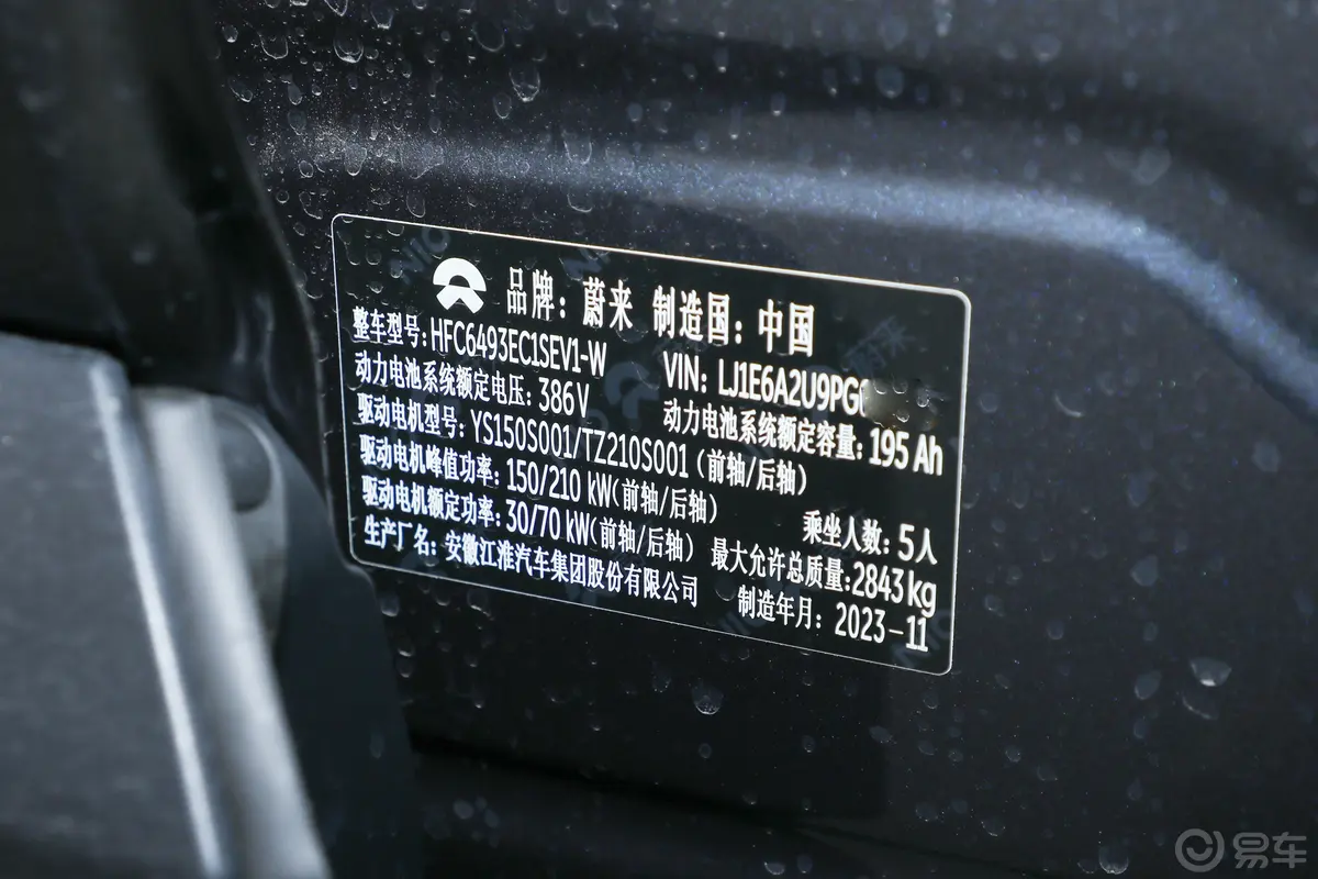 蔚来ES6490km 75kWh车辆信息铭牌