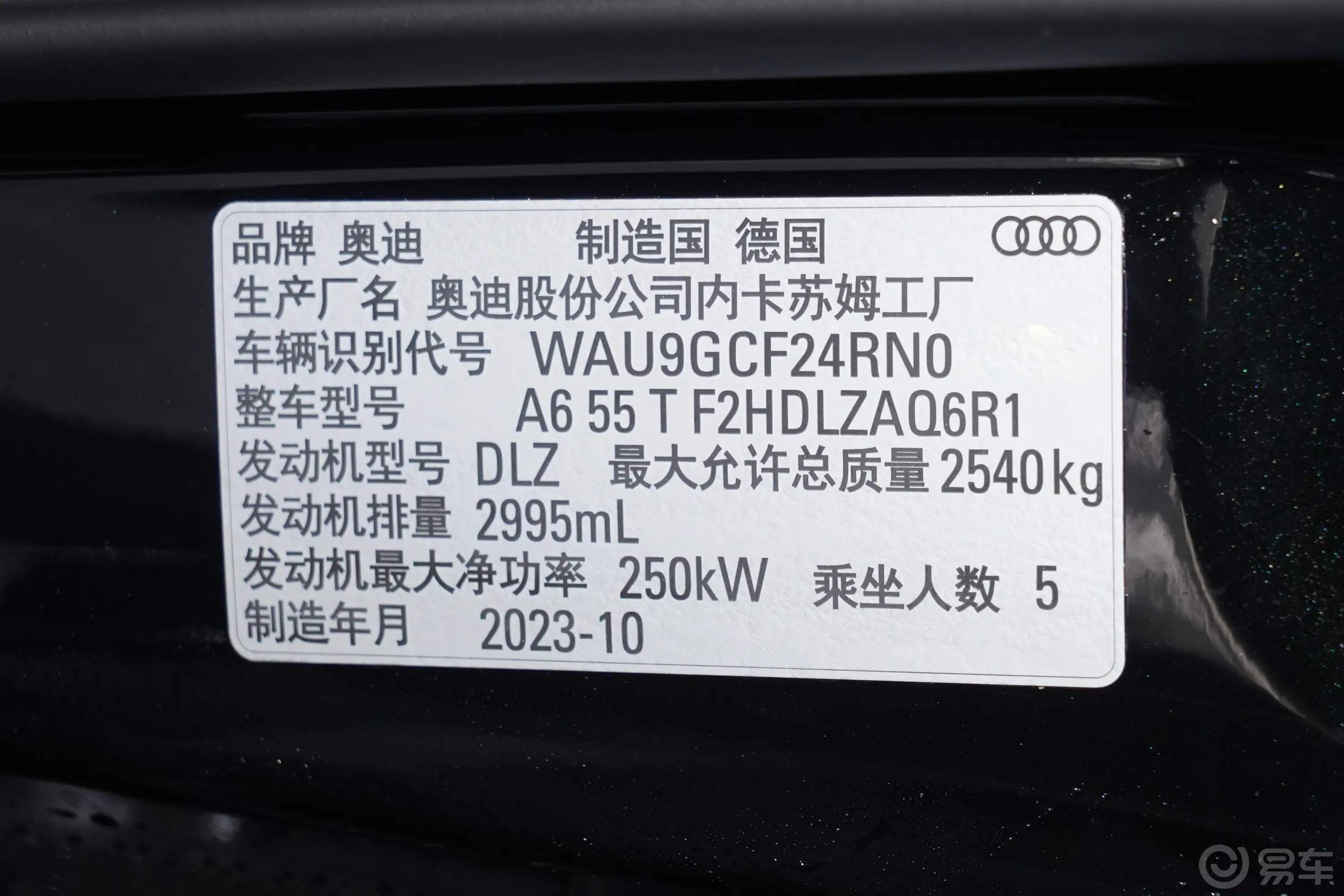 奥迪A6Allroad quattro 探索家 55 TFSI 尊享越野型车辆信息铭牌