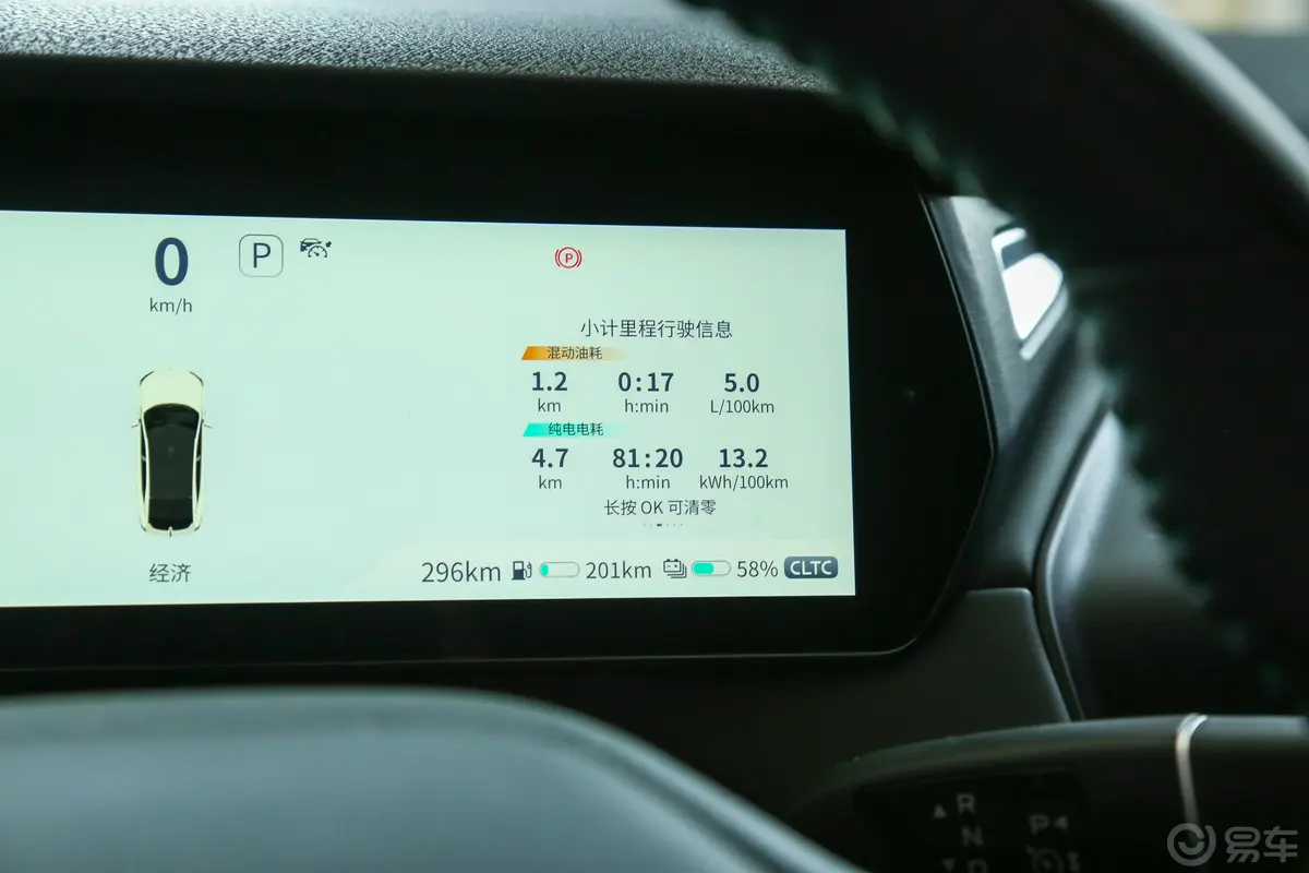 深蓝SL03增程版 135km Plus主驾驶位