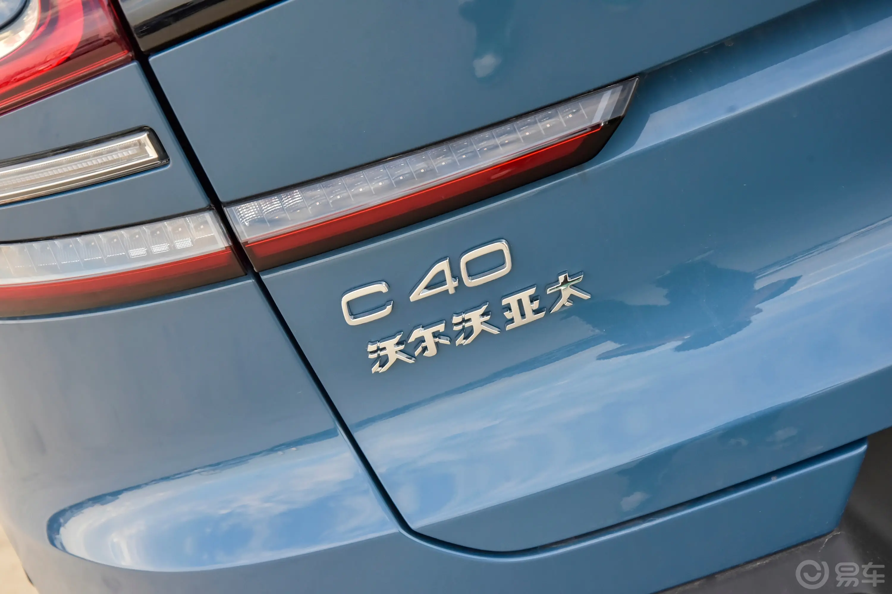 沃尔沃C40660km 两驱长续航版外观细节