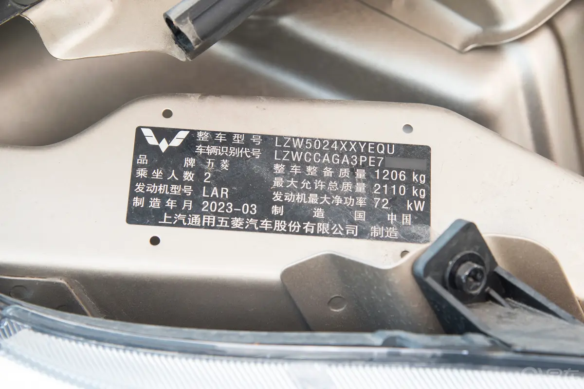 五菱荣光1.5L 手动封窗加长版基本型 2座车辆信息铭牌