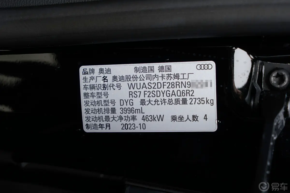 奥迪RS 74.0T Sportback Performance车辆信息铭牌