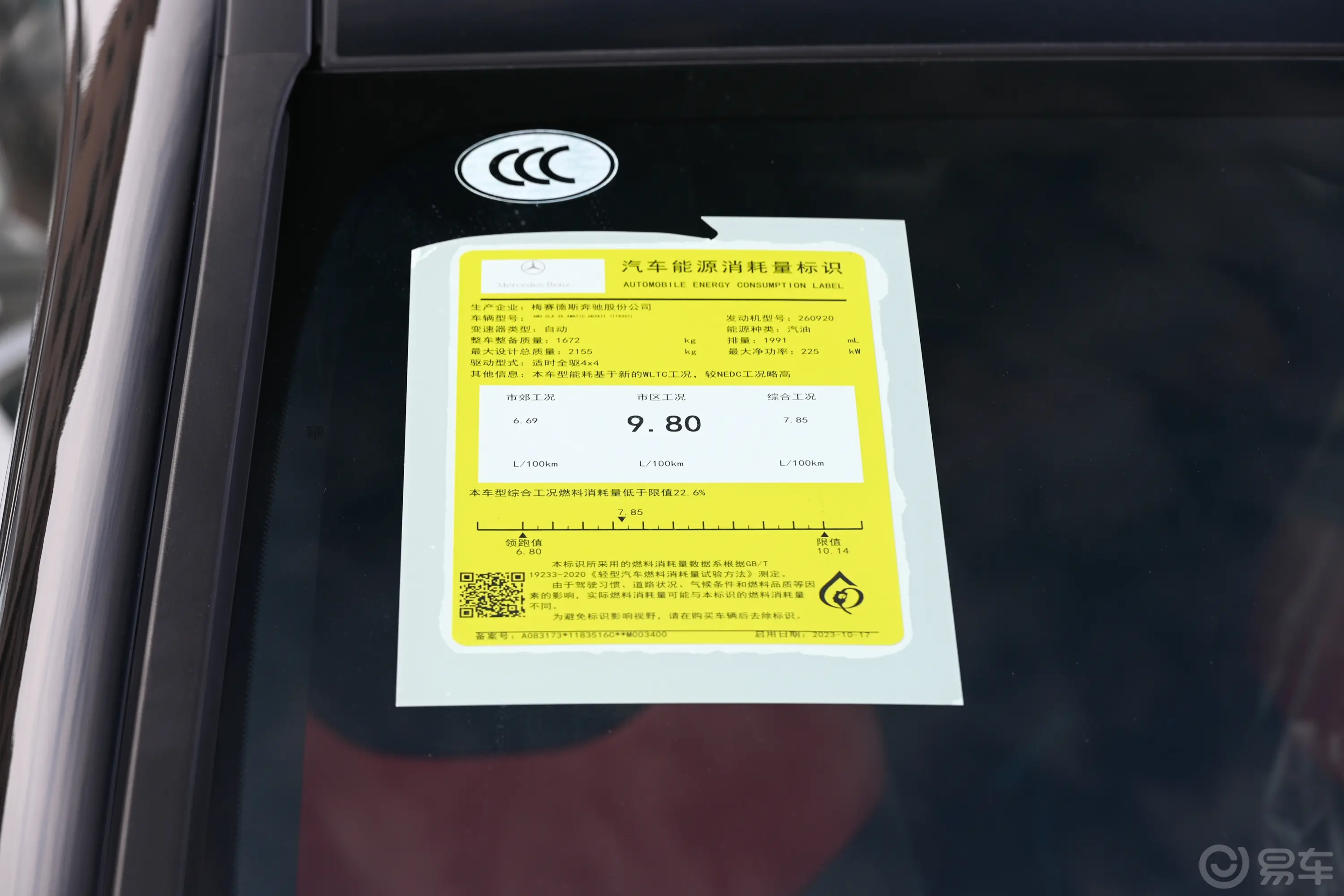 奔驰CLA AMGAMG CLA 35 4MATIC环保标识